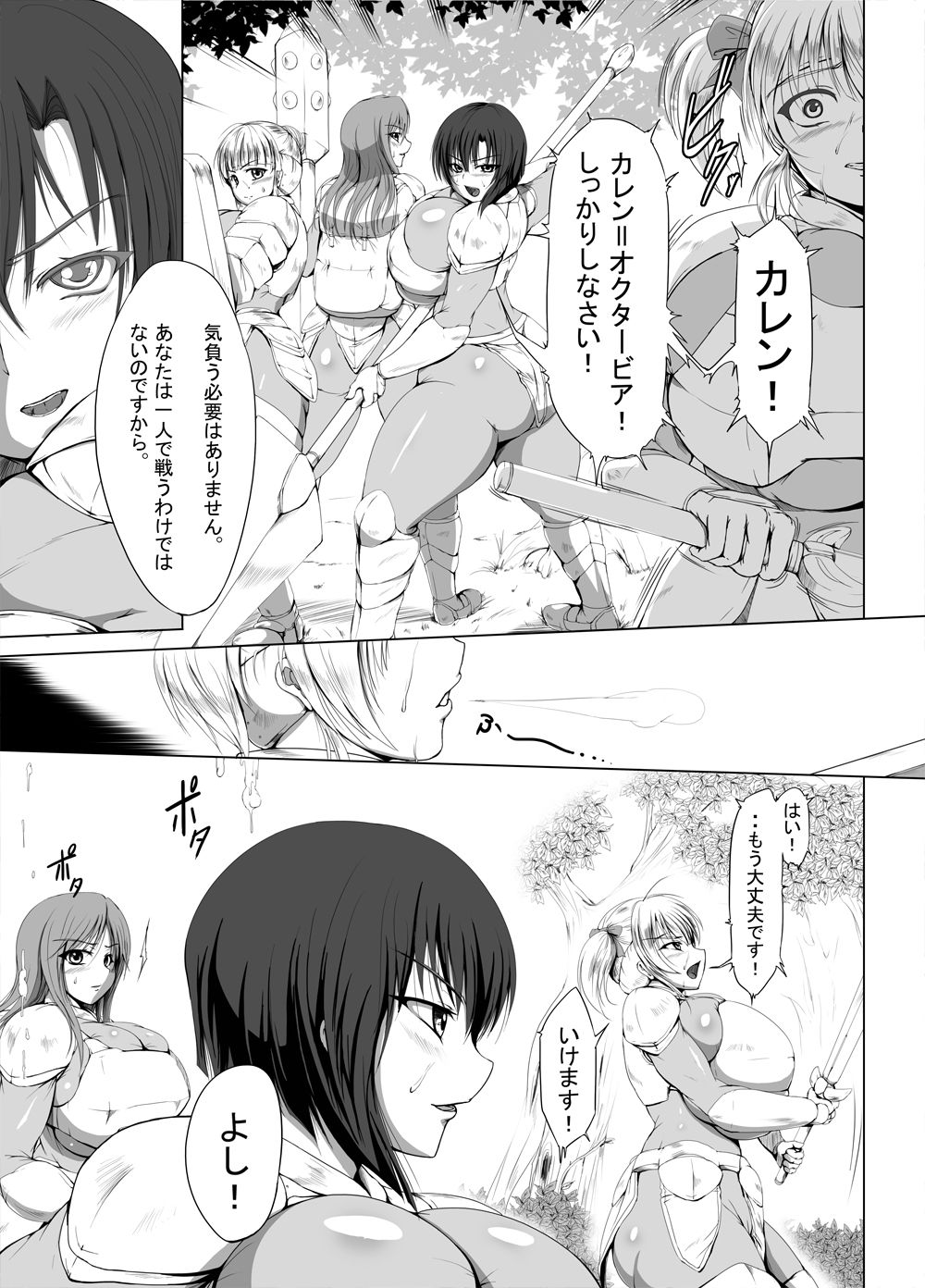 [ぴよころた] 暴食の怪蟲 アルメリア戦記ナフォニ警備隊の章