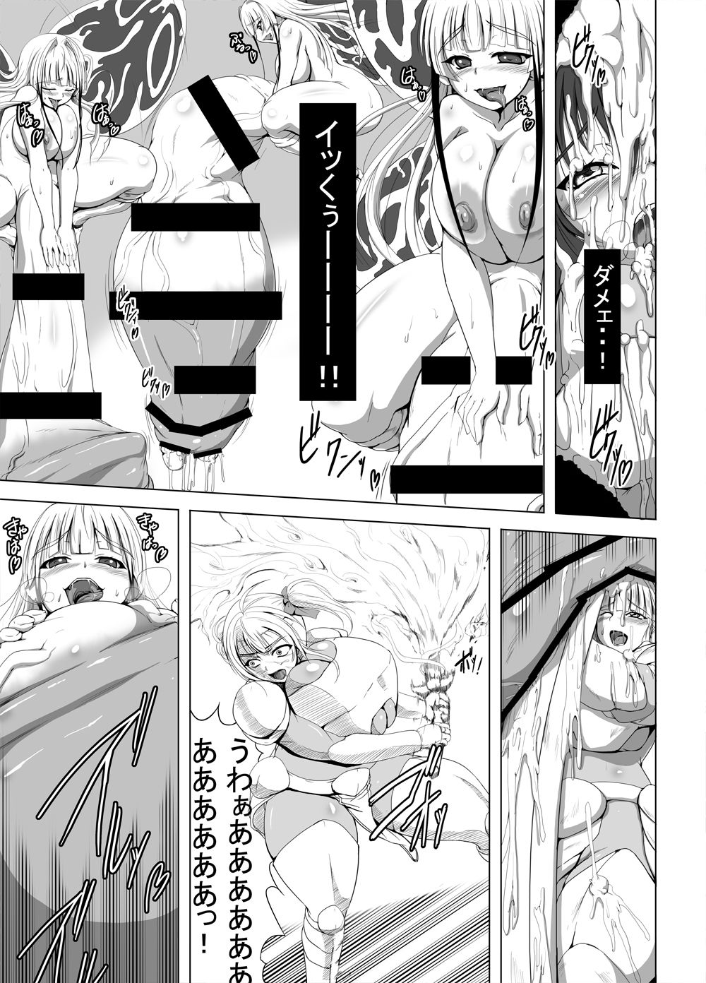 [ぴよころた] 暴食の怪蟲 アルメリア戦記ナフォニ警備隊の章