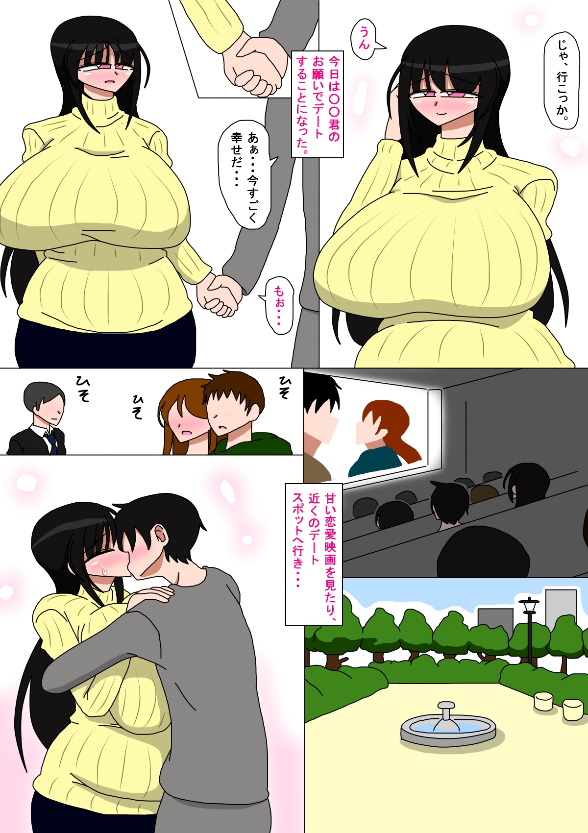 [マママスター] ひきこもりのお母さん 2