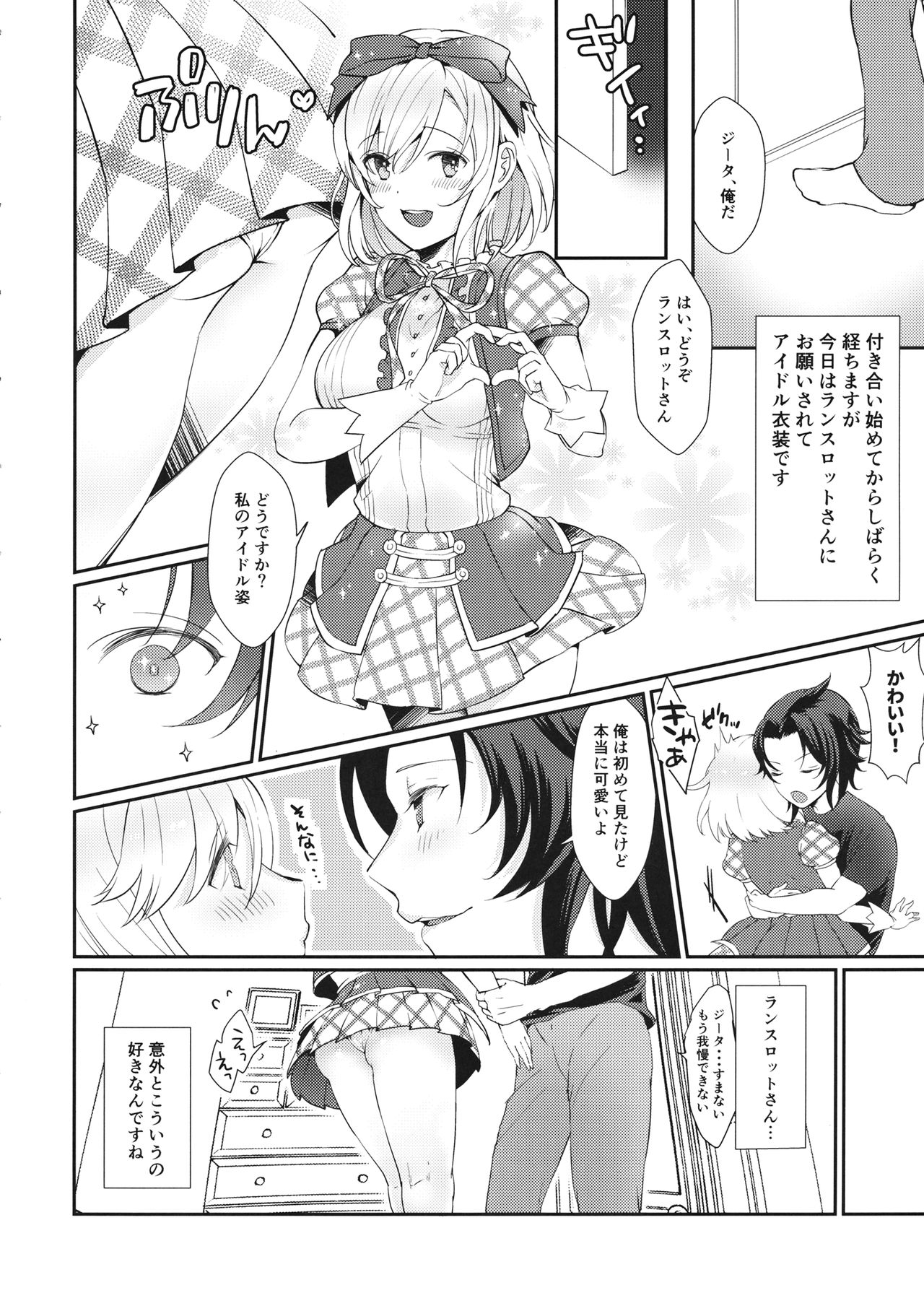 (C91) [チッチ牧場 (カンカ、かづき)] 2／4騎士 よんぶんのにきし (グランブルーファンタジー)