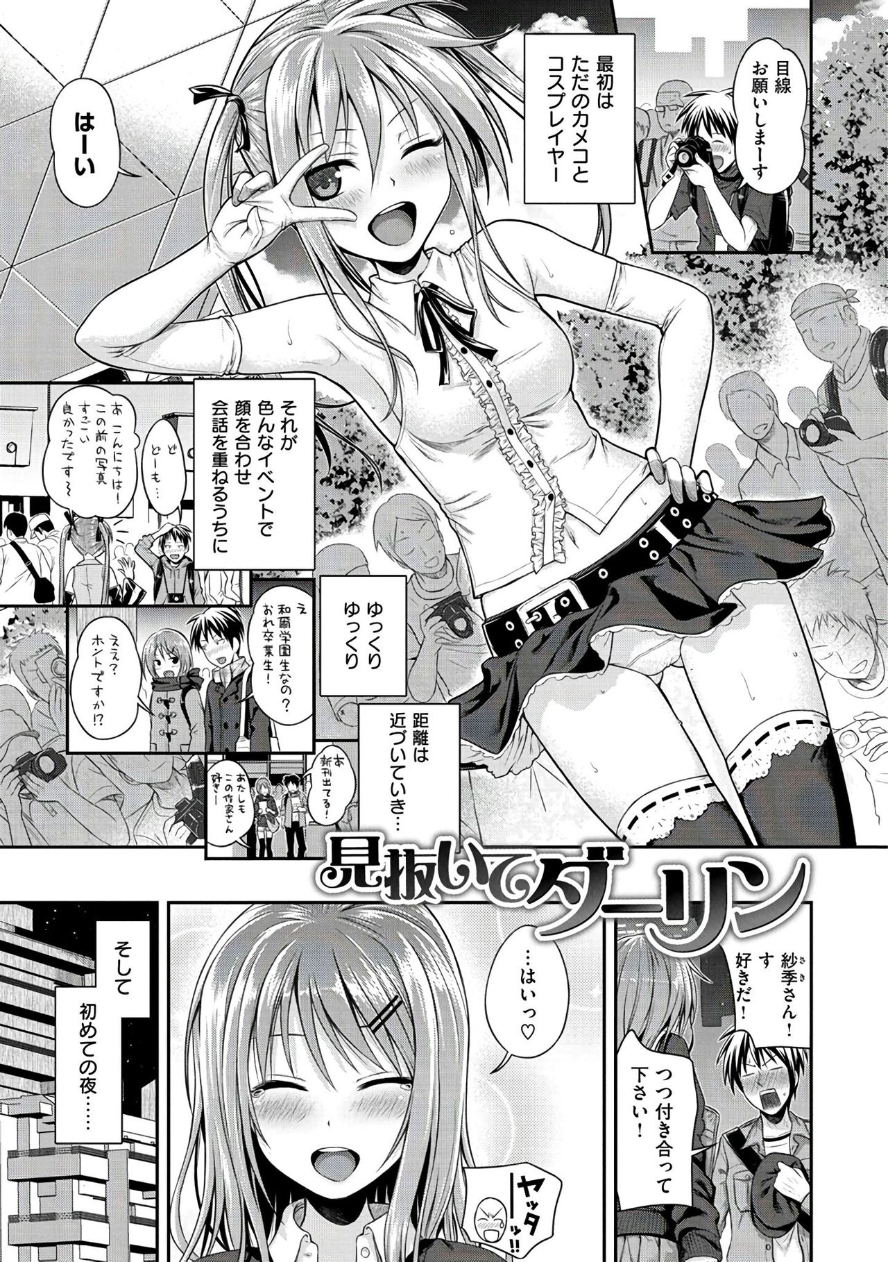 [40010試作型] プロトタイプ マドモアゼル [DL版]