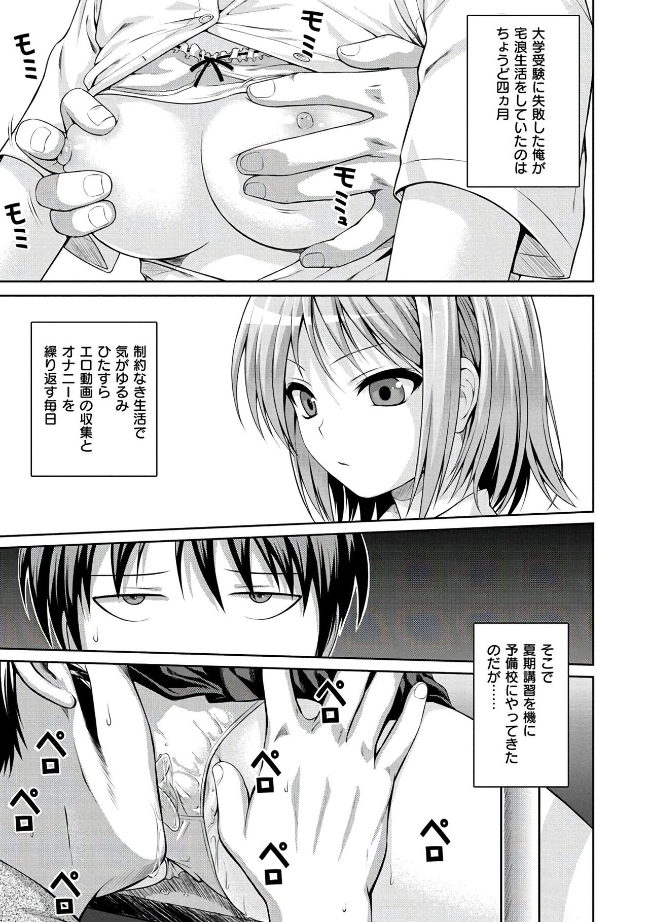 [40010試作型] プロトタイプ マドモアゼル [DL版]