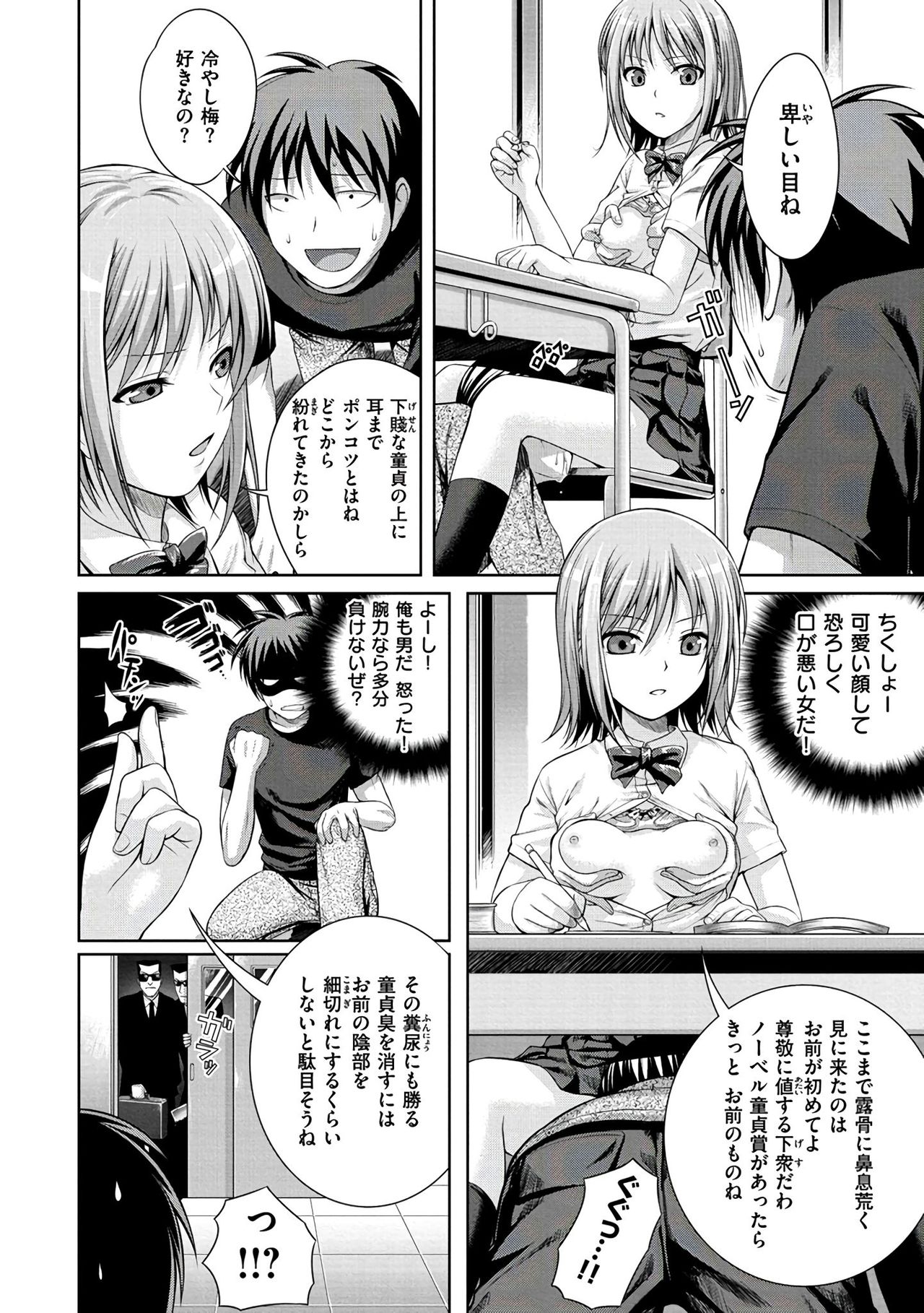 [40010試作型] プロトタイプ マドモアゼル [DL版]