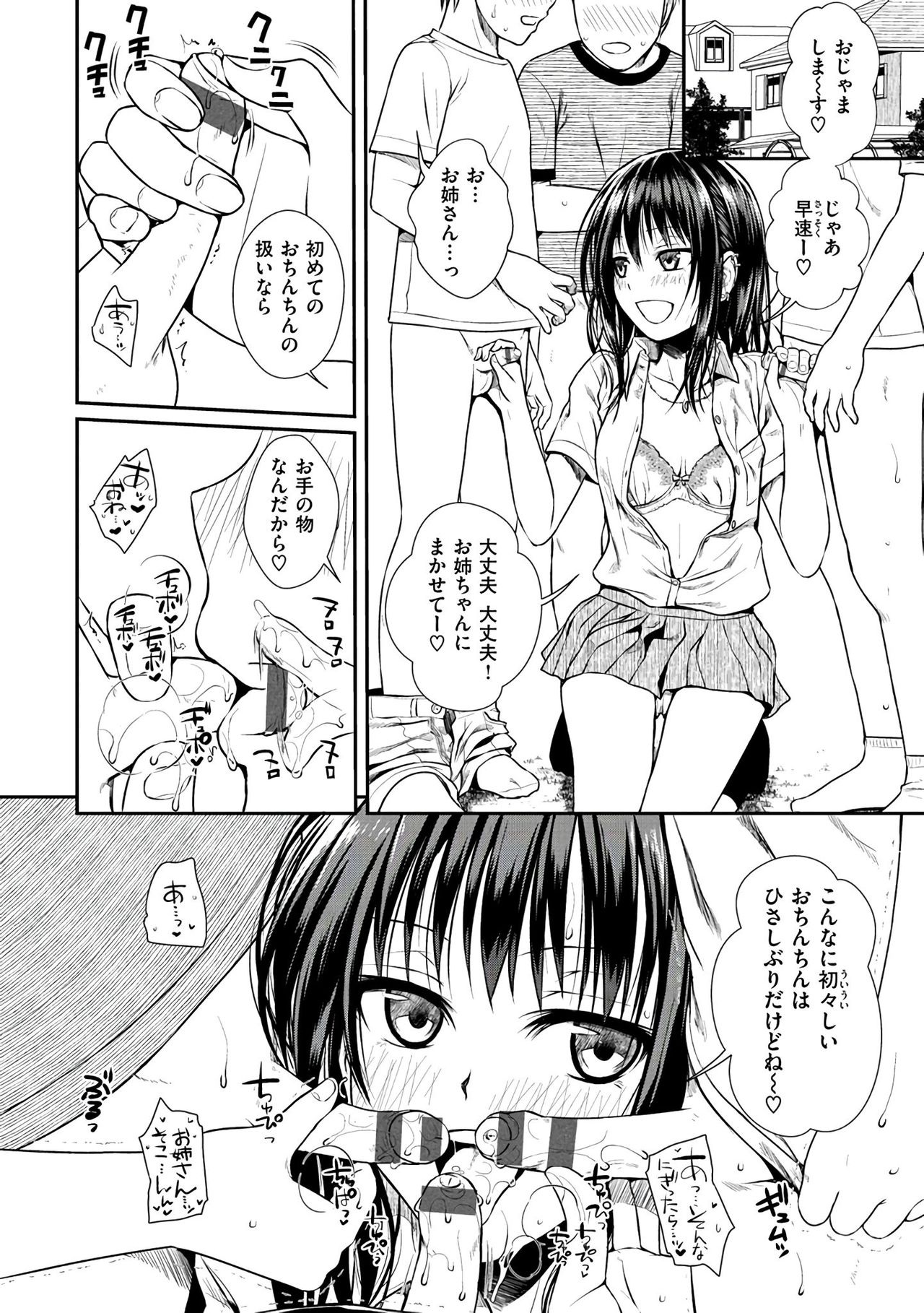 [40010試作型] プロトタイプ マドモアゼル [DL版]