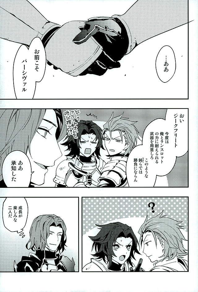 (HARUCC21) [シルバーライス (酢飯)] 白雪に染まる黒紅 (グランブルーファンタジー)