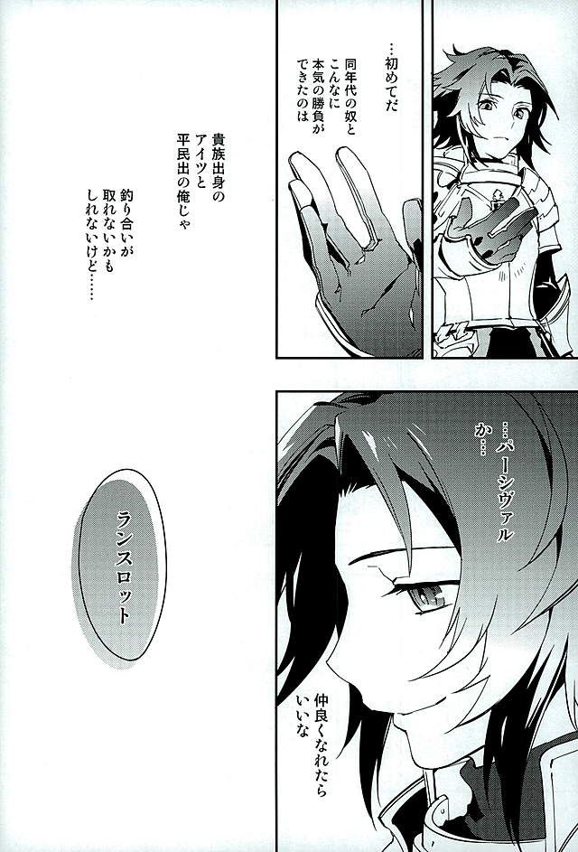 (HARUCC21) [シルバーライス (酢飯)] 白雪に染まる黒紅 (グランブルーファンタジー)