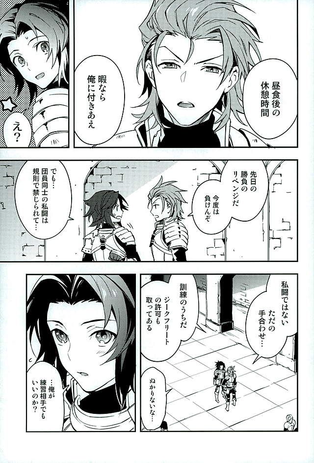 (HARUCC21) [シルバーライス (酢飯)] 白雪に染まる黒紅 (グランブルーファンタジー)