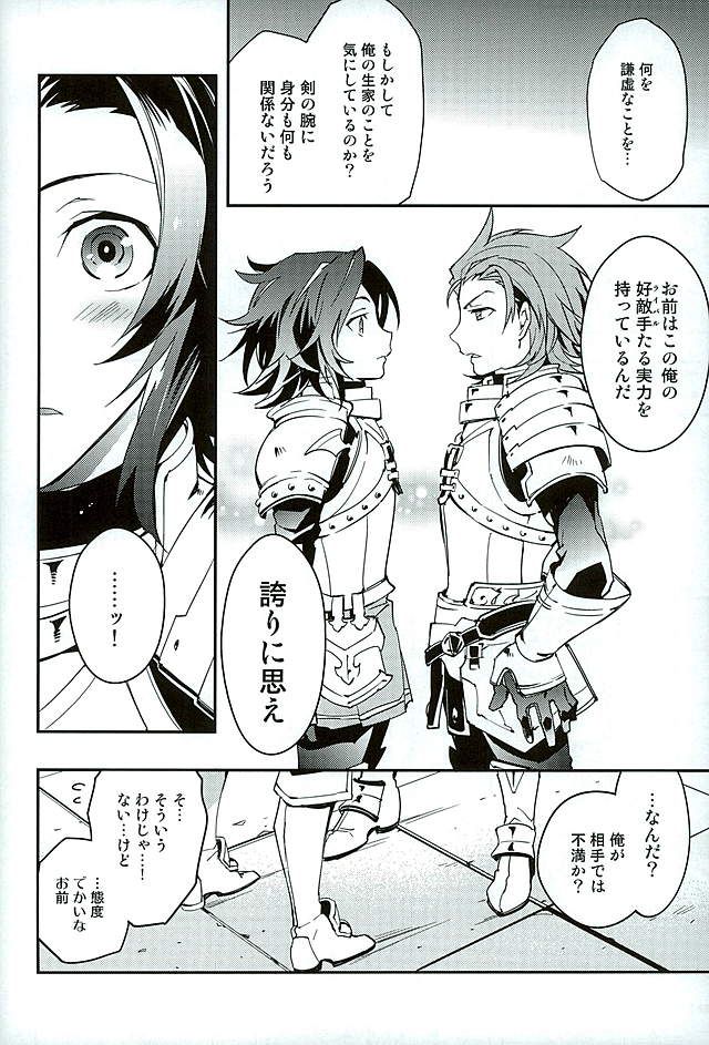 (HARUCC21) [シルバーライス (酢飯)] 白雪に染まる黒紅 (グランブルーファンタジー)