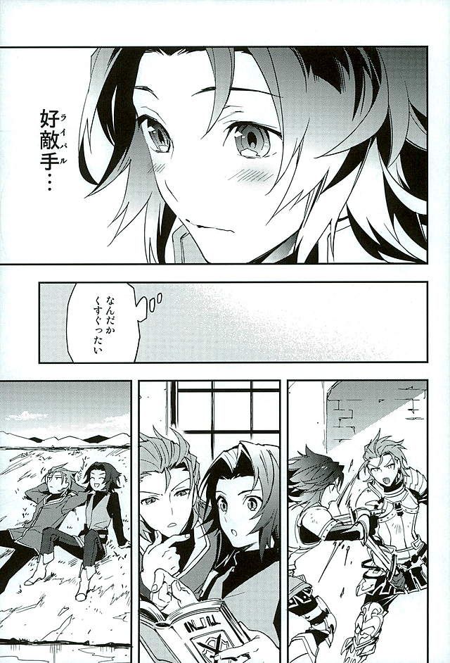 (HARUCC21) [シルバーライス (酢飯)] 白雪に染まる黒紅 (グランブルーファンタジー)
