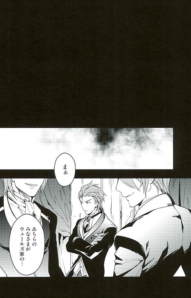 (HARUCC21) [シルバーライス (酢飯)] 白雪に染まる黒紅 (グランブルーファンタジー)