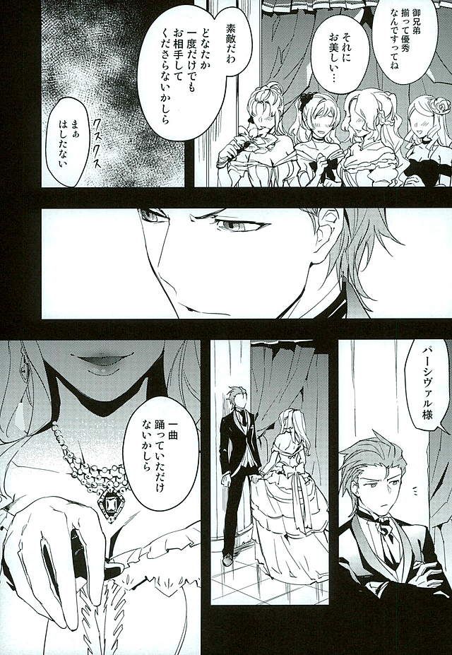 (HARUCC21) [シルバーライス (酢飯)] 白雪に染まる黒紅 (グランブルーファンタジー)