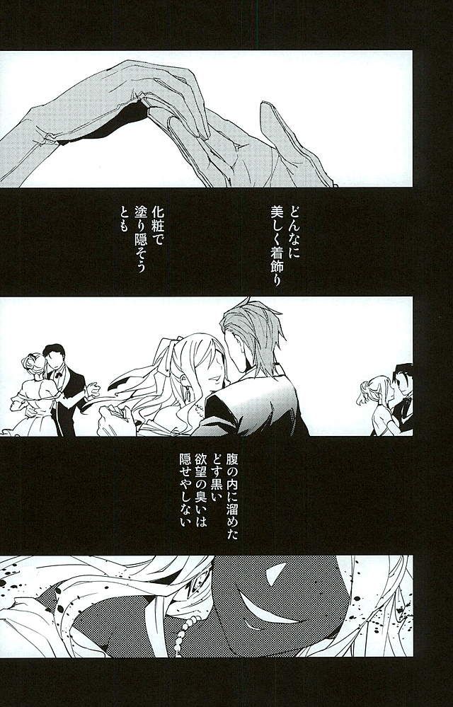 (HARUCC21) [シルバーライス (酢飯)] 白雪に染まる黒紅 (グランブルーファンタジー)