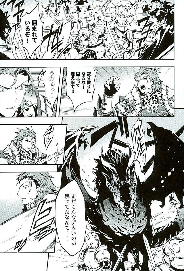 (HARUCC21) [シルバーライス (酢飯)] 白雪に染まる黒紅 (グランブルーファンタジー)