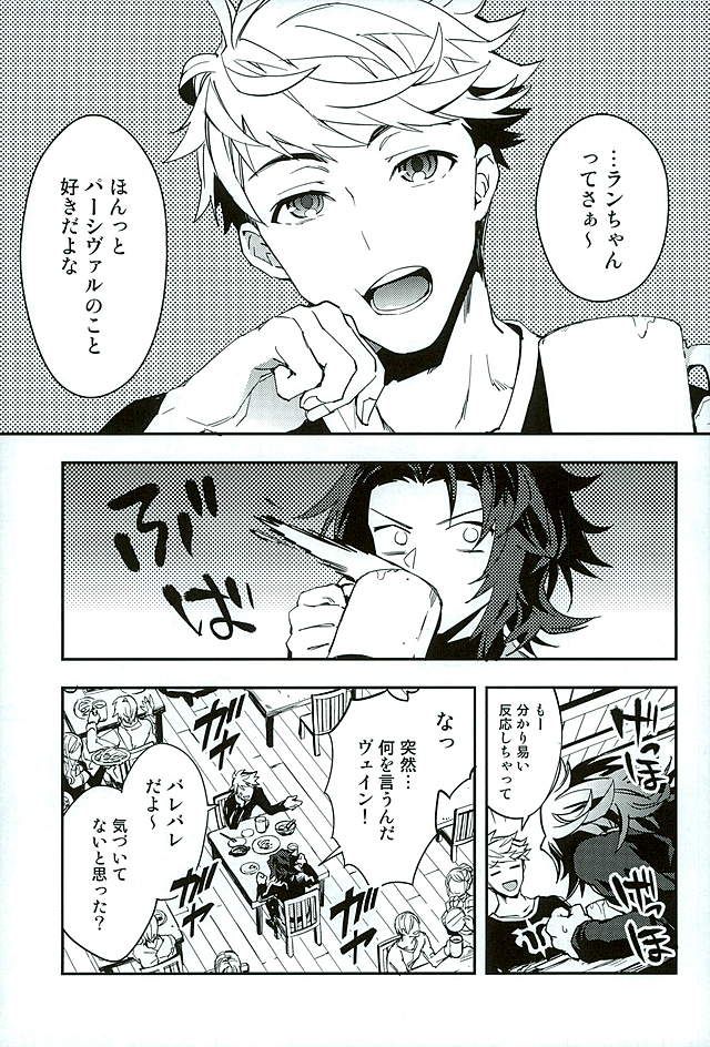 (HARUCC21) [シルバーライス (酢飯)] 白雪に染まる黒紅 (グランブルーファンタジー)