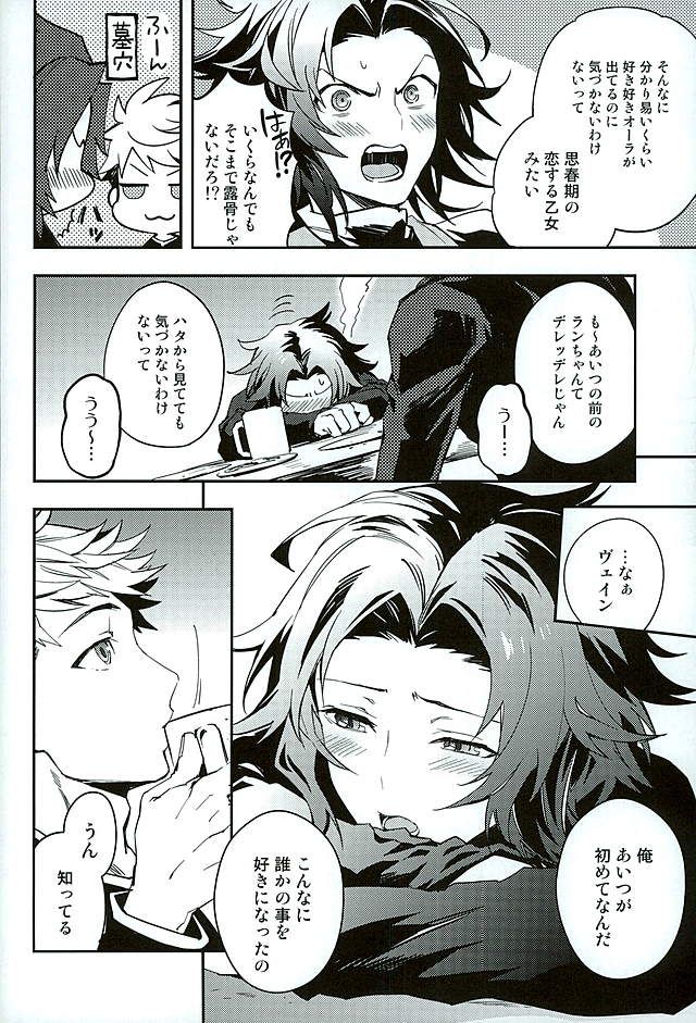 (HARUCC21) [シルバーライス (酢飯)] 白雪に染まる黒紅 (グランブルーファンタジー)