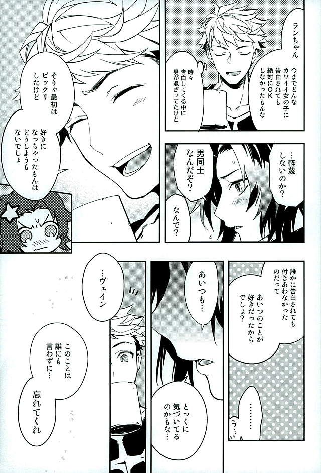 (HARUCC21) [シルバーライス (酢飯)] 白雪に染まる黒紅 (グランブルーファンタジー)