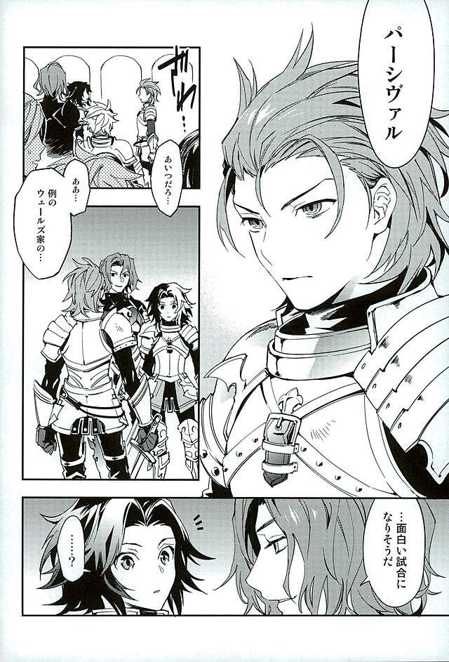 (HARUCC21) [シルバーライス (酢飯)] 白雪に染まる黒紅 (グランブルーファンタジー)
