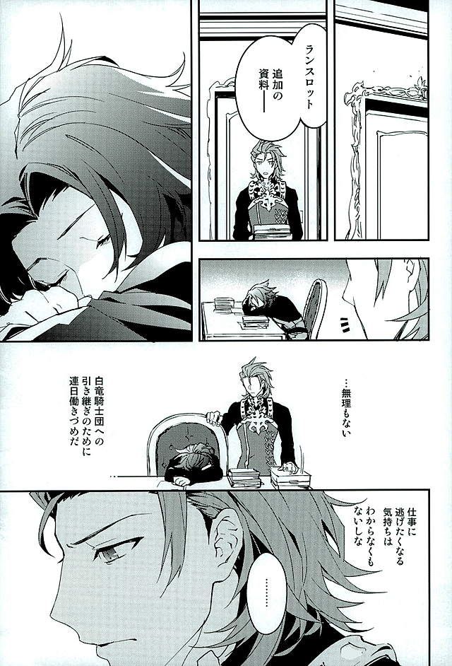 (HARUCC21) [シルバーライス (酢飯)] 白雪に染まる黒紅 (グランブルーファンタジー)