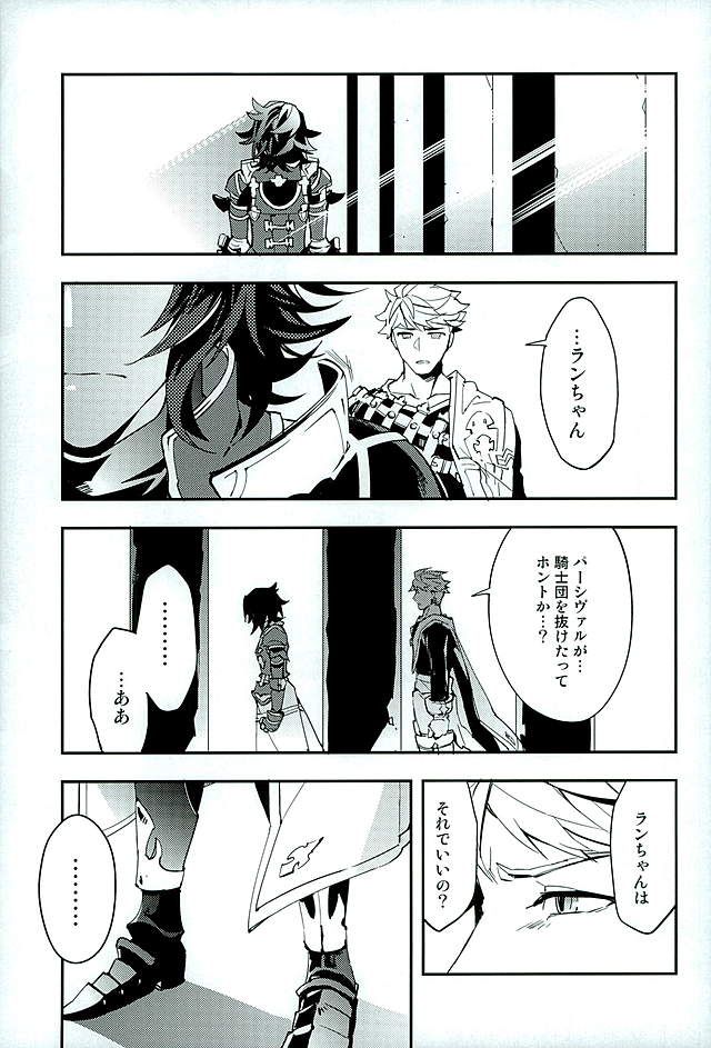 (HARUCC21) [シルバーライス (酢飯)] 白雪に染まる黒紅 (グランブルーファンタジー)