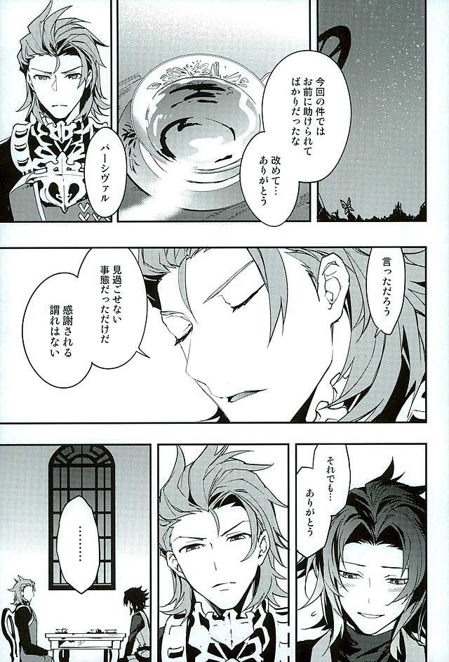 (HARUCC21) [シルバーライス (酢飯)] 白雪に染まる黒紅 (グランブルーファンタジー)