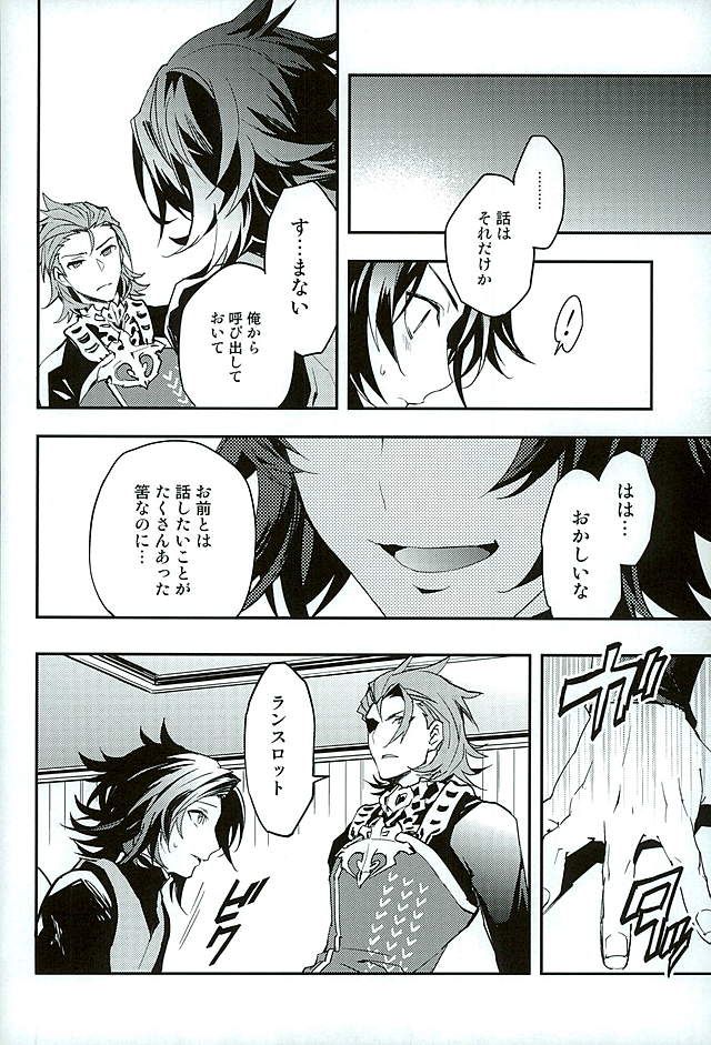 (HARUCC21) [シルバーライス (酢飯)] 白雪に染まる黒紅 (グランブルーファンタジー)