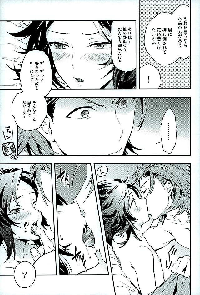(HARUCC21) [シルバーライス (酢飯)] 白雪に染まる黒紅 (グランブルーファンタジー)