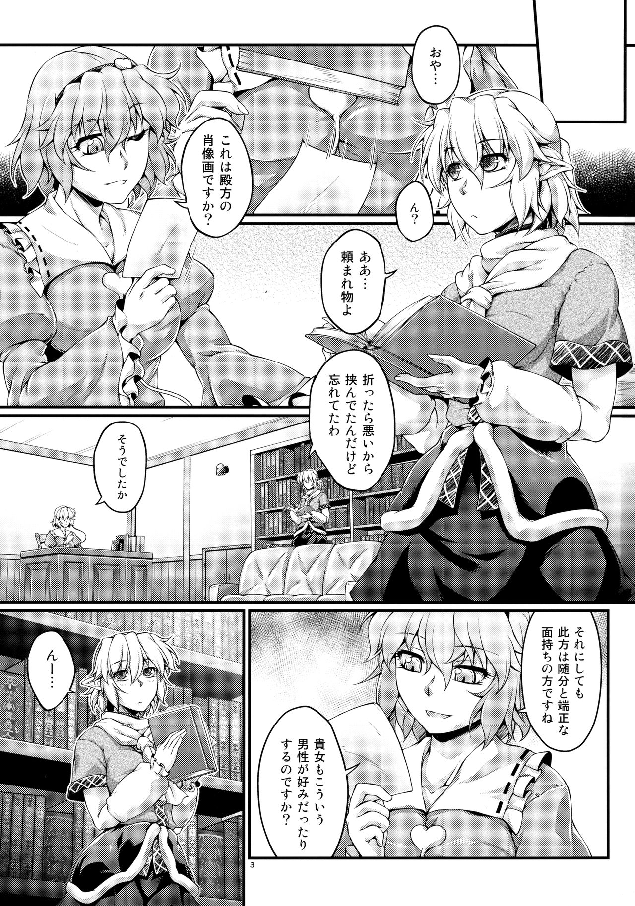(例大祭13) [幸撃 (大月渉)] 橋姫情戯-漆- (東方Project)