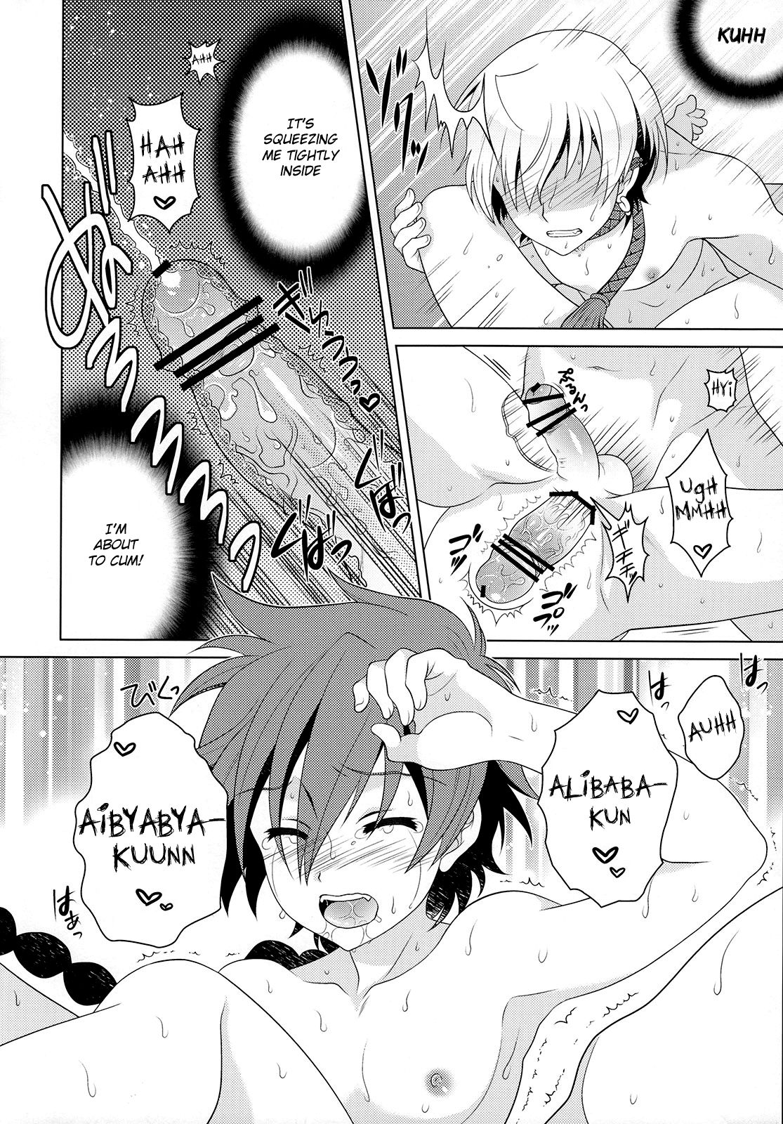 (しょたふる!) [観用少年 (URA)] ときめきアリアランナイト (マギ) [英訳]