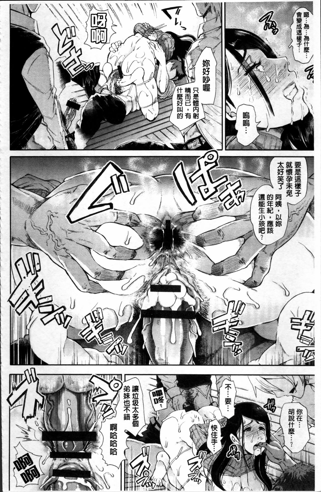 [しょむ] Fall In The Dark [中国翻訳]