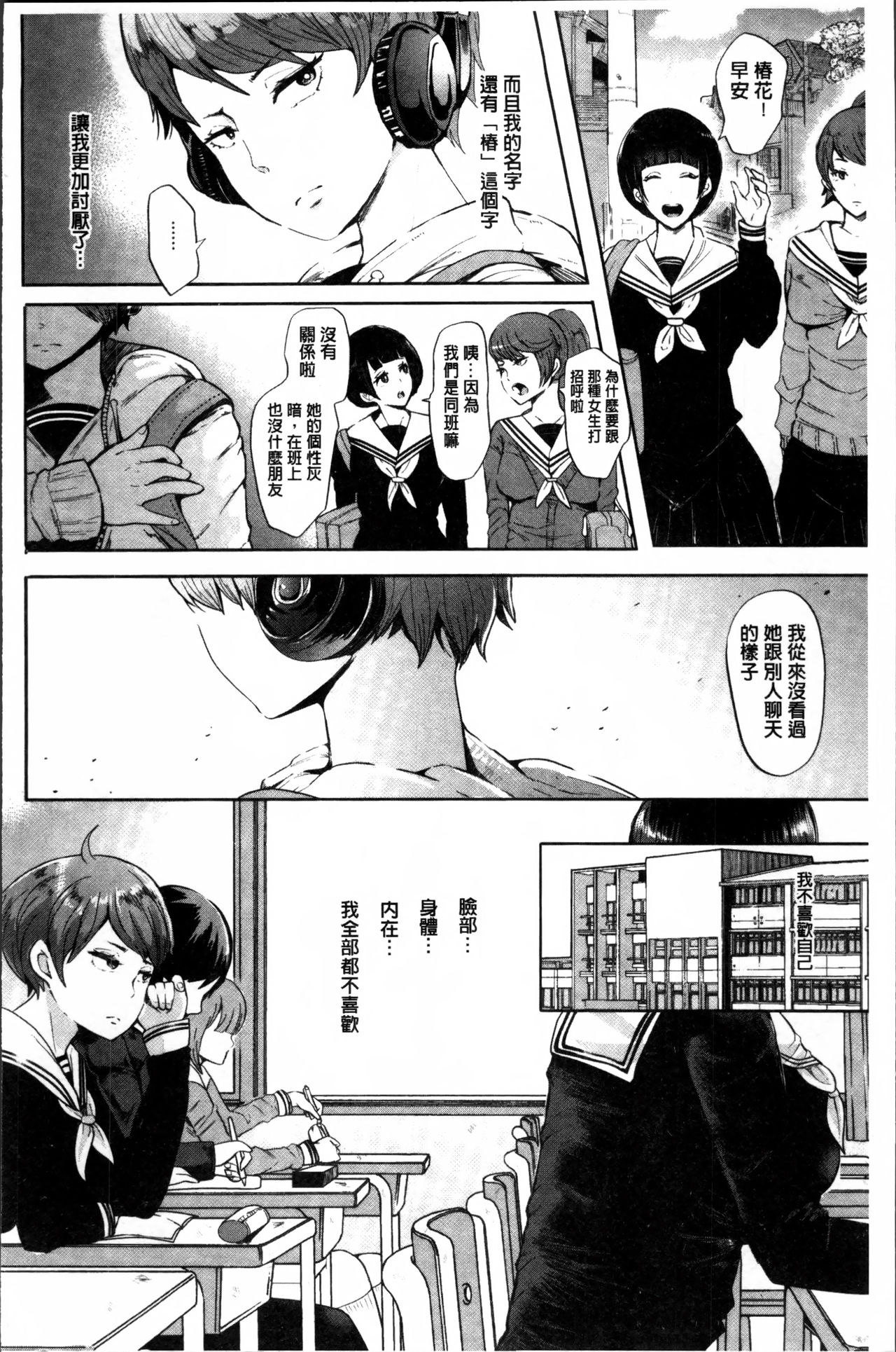 [しょむ] Fall In The Dark [中国翻訳]