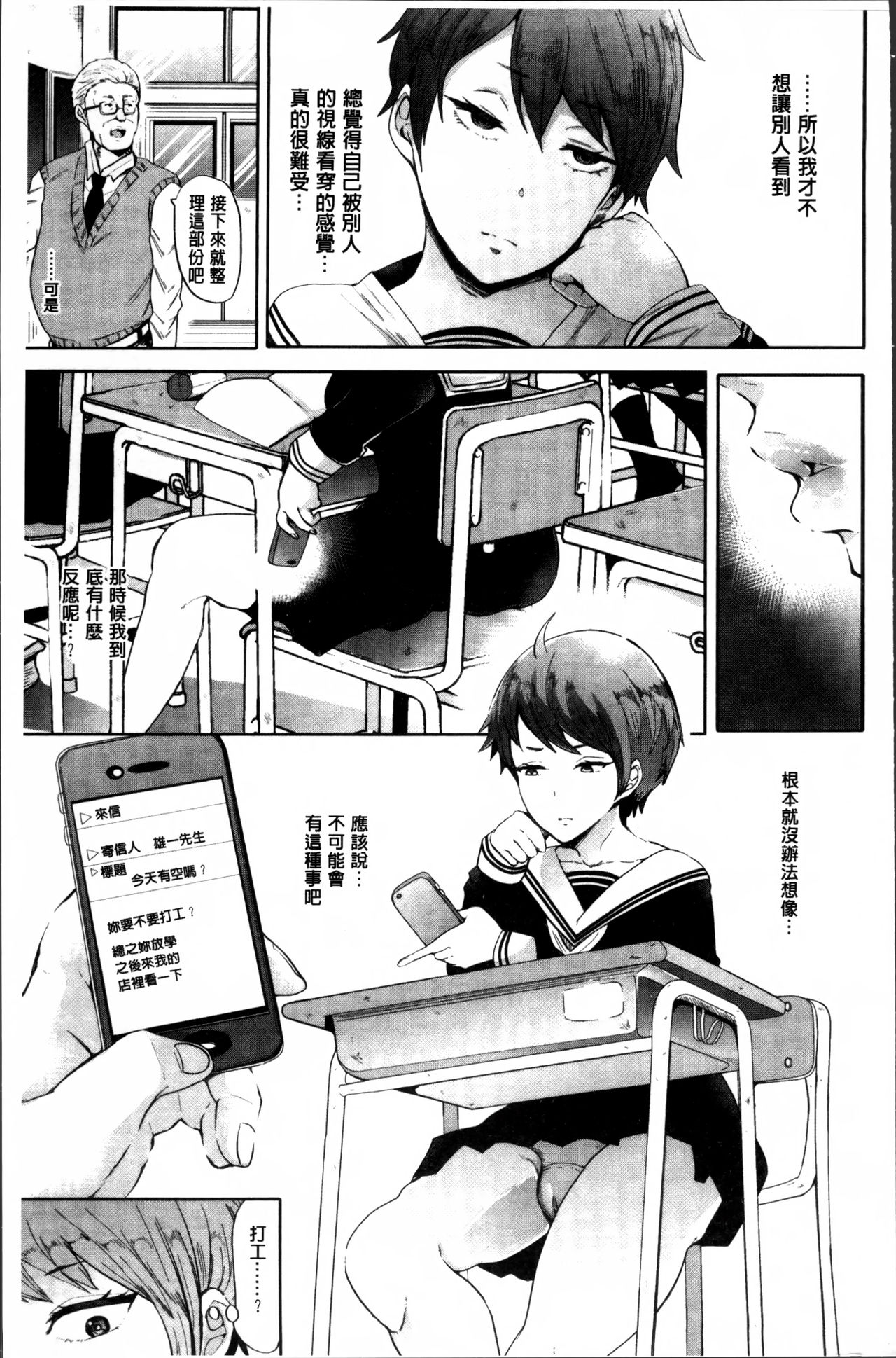 [しょむ] Fall In The Dark [中国翻訳]