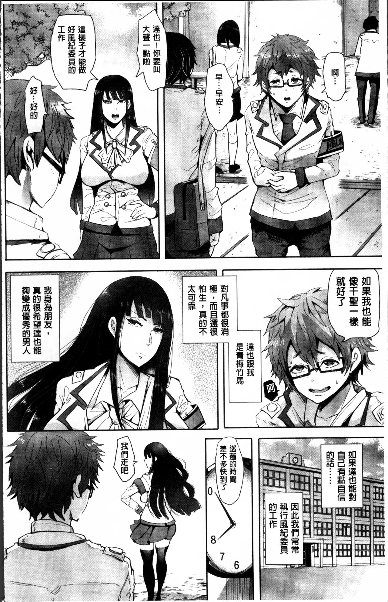 [しょむ] Fall In The Dark [中国翻訳]