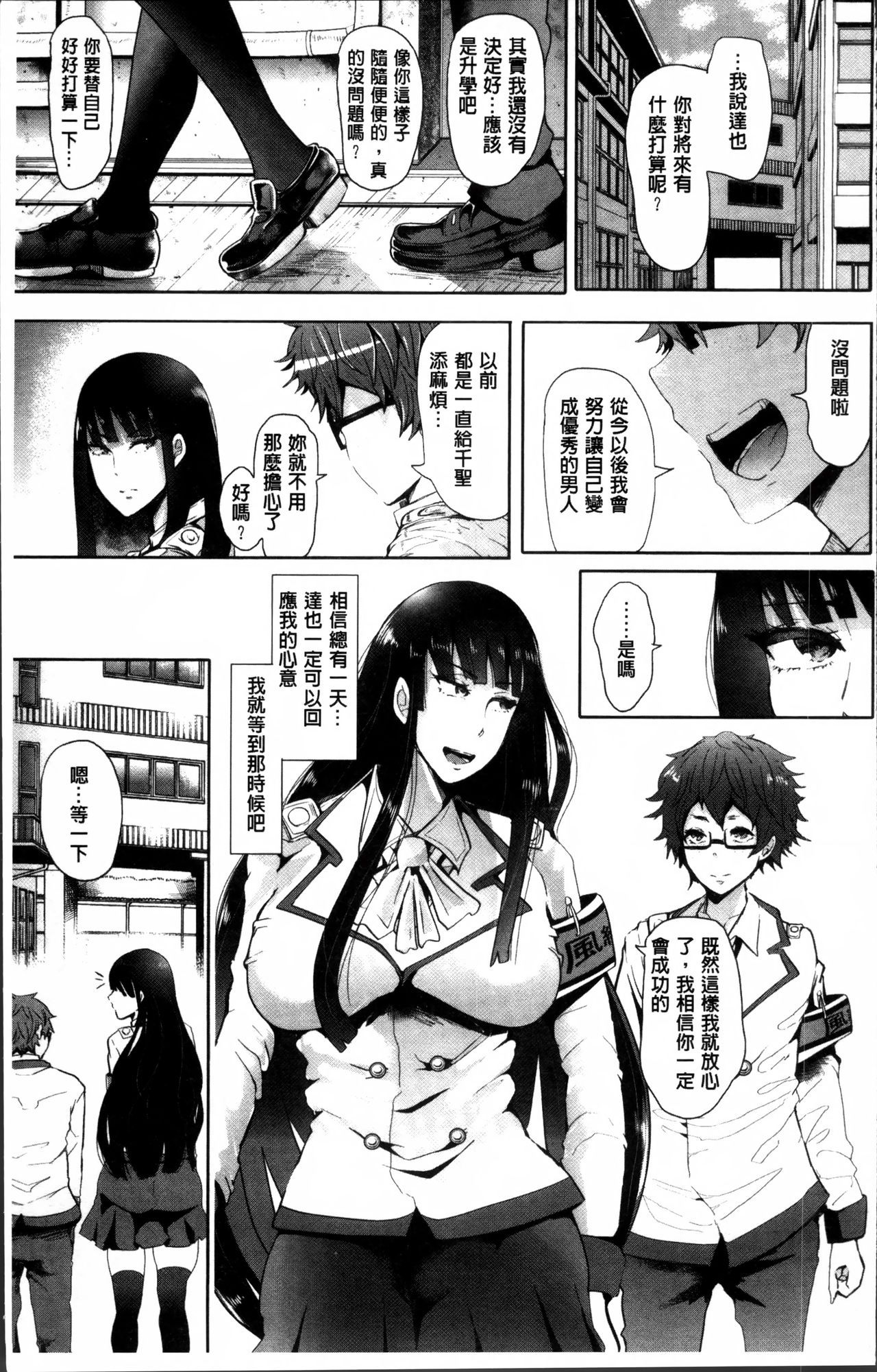 [しょむ] Fall In The Dark [中国翻訳]