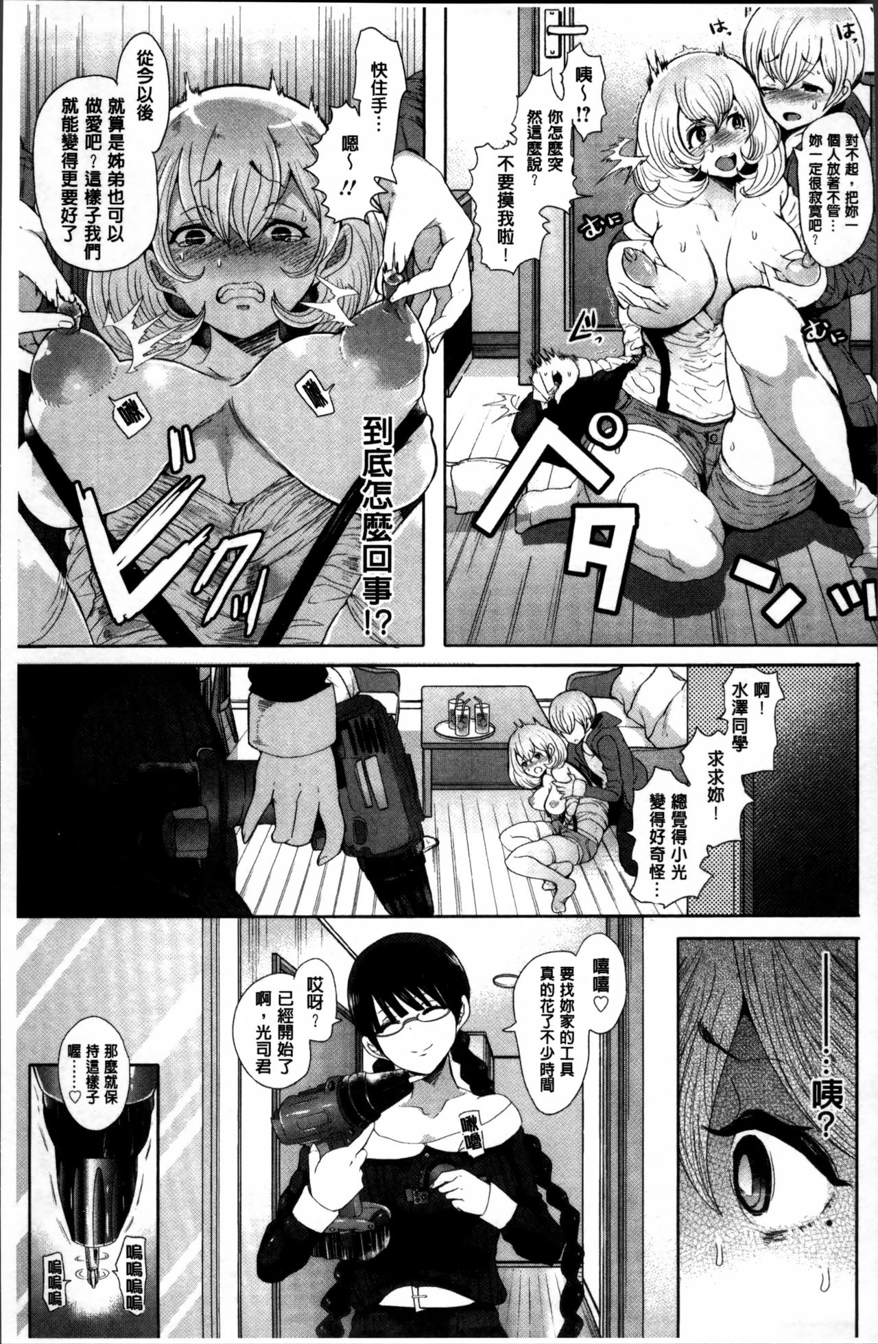 [しょむ] Fall In The Dark [中国翻訳]