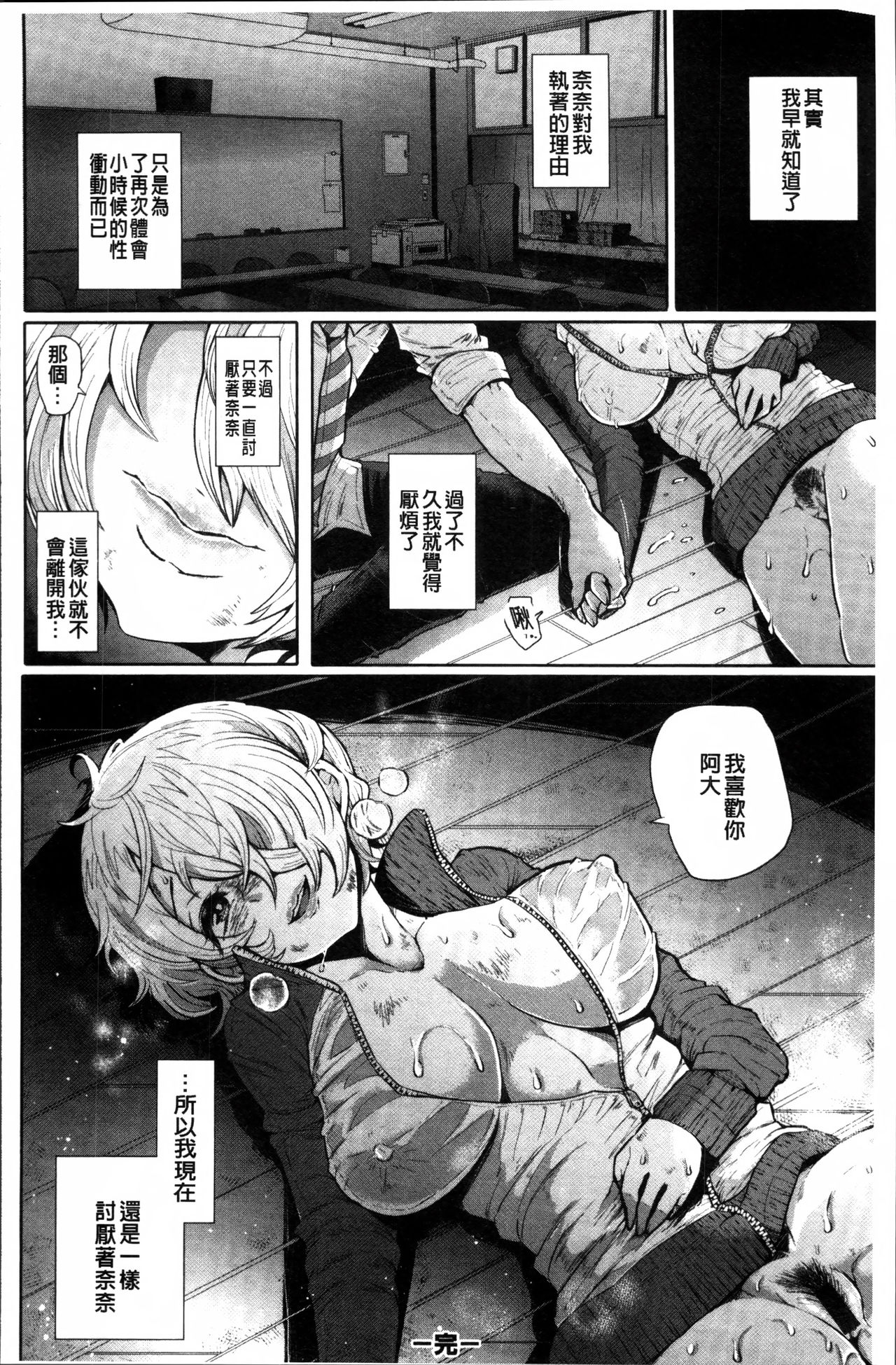 [しょむ] Fall In The Dark [中国翻訳]