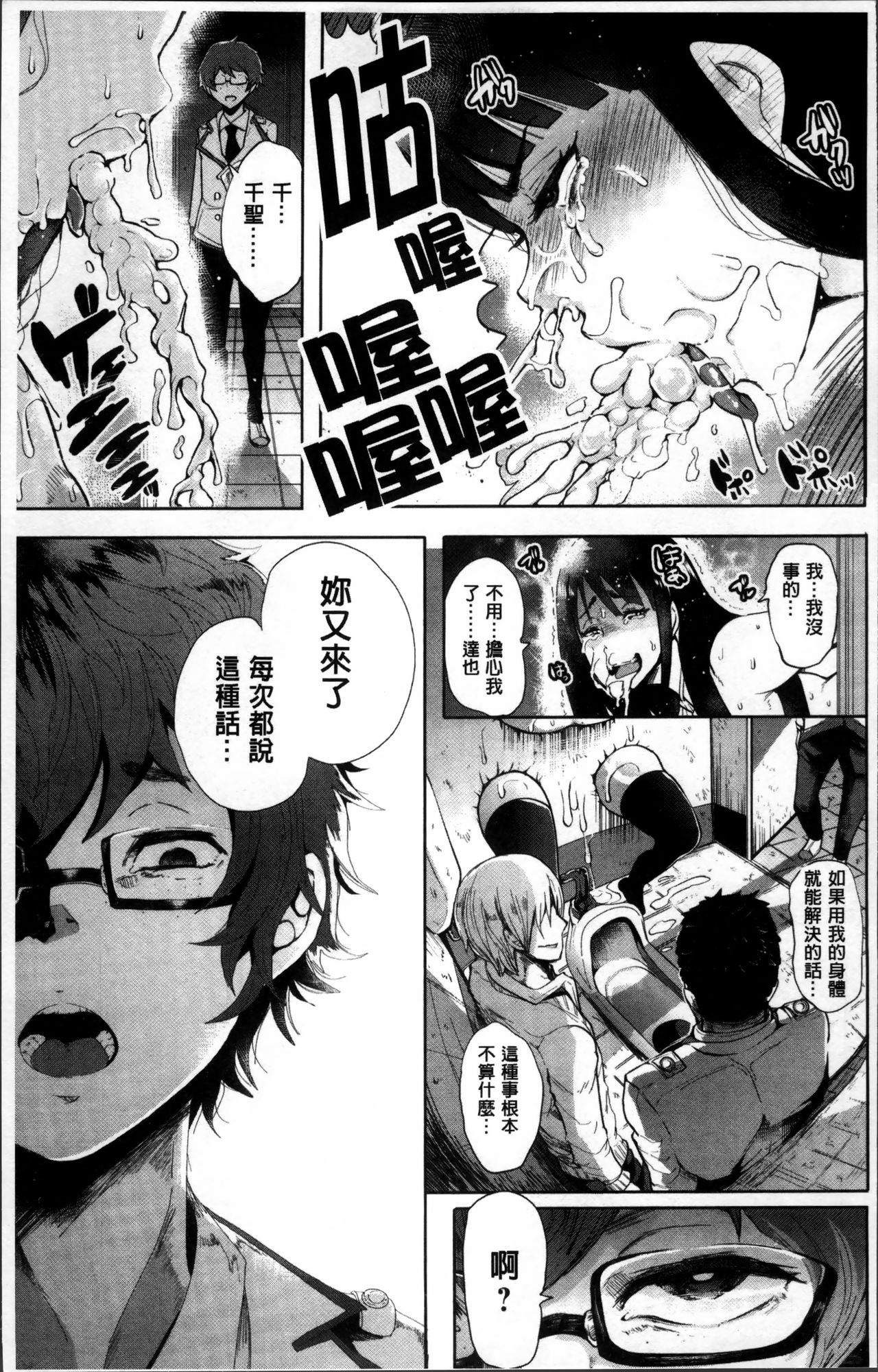 [しょむ] Fall In The Dark [中国翻訳]