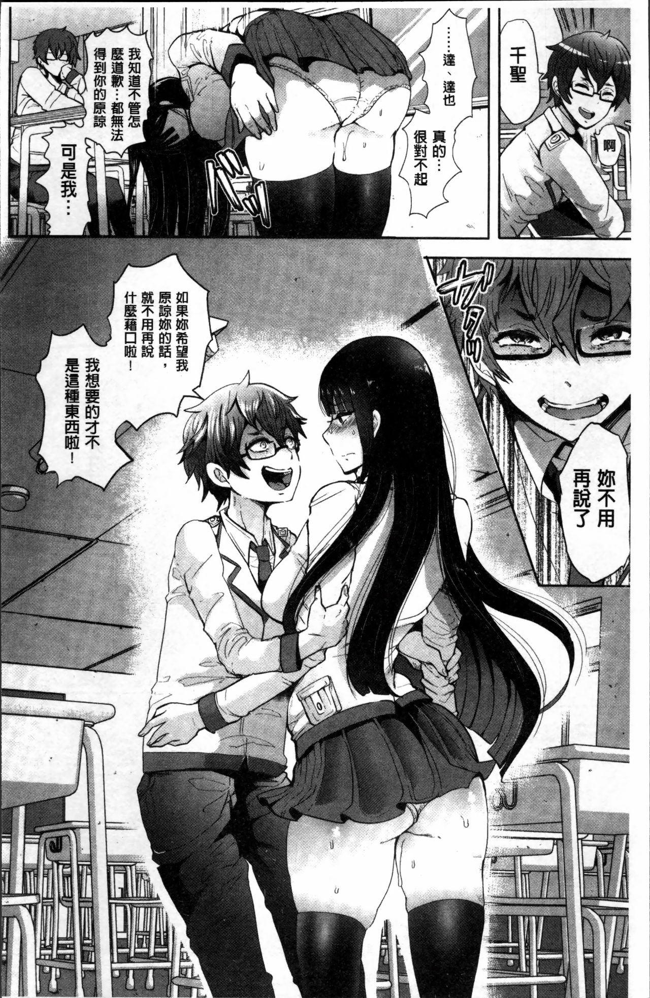 [しょむ] Fall In The Dark [中国翻訳]