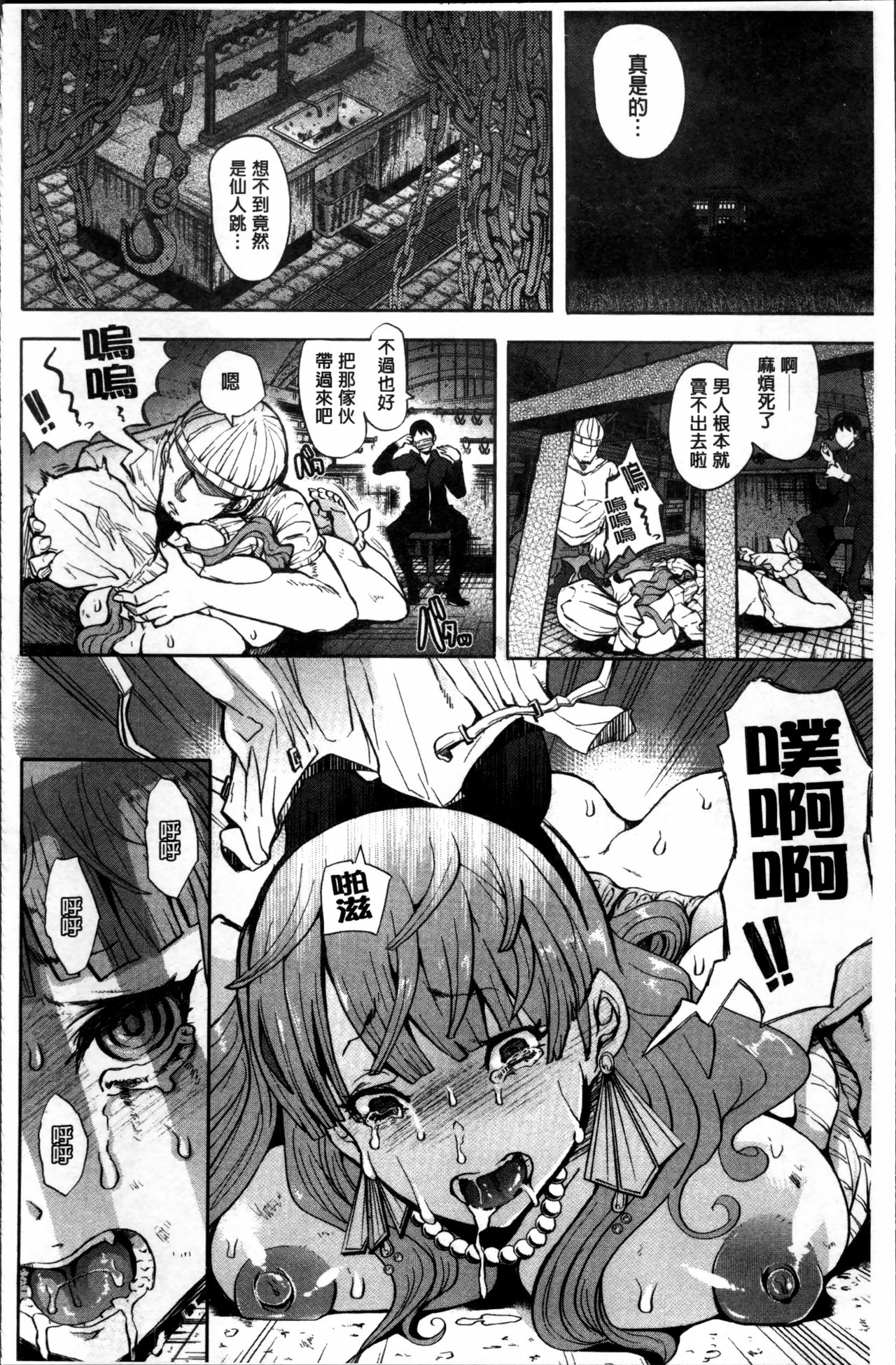 [しょむ] Fall In The Dark [中国翻訳]