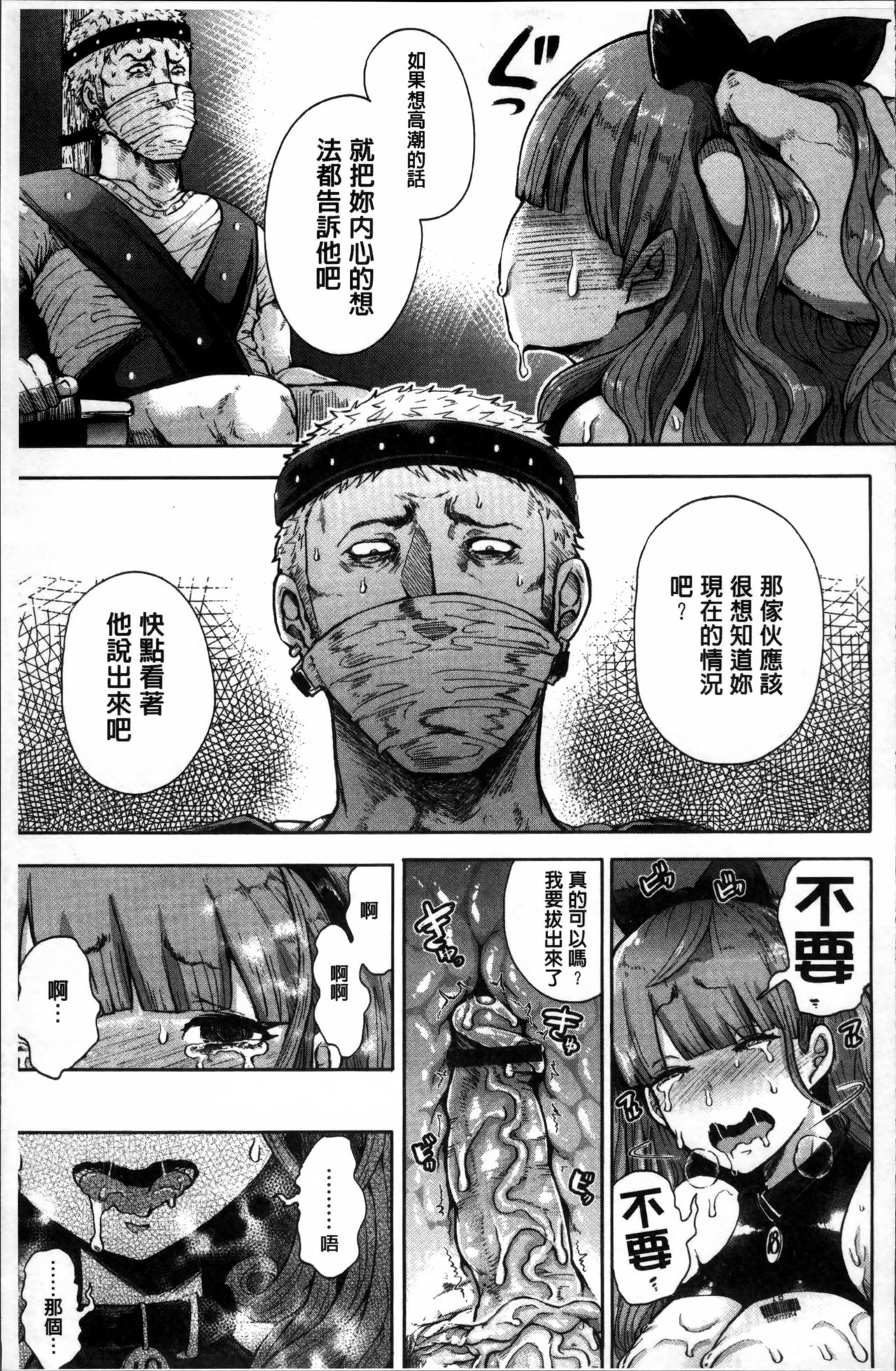 [しょむ] Fall In The Dark [中国翻訳]
