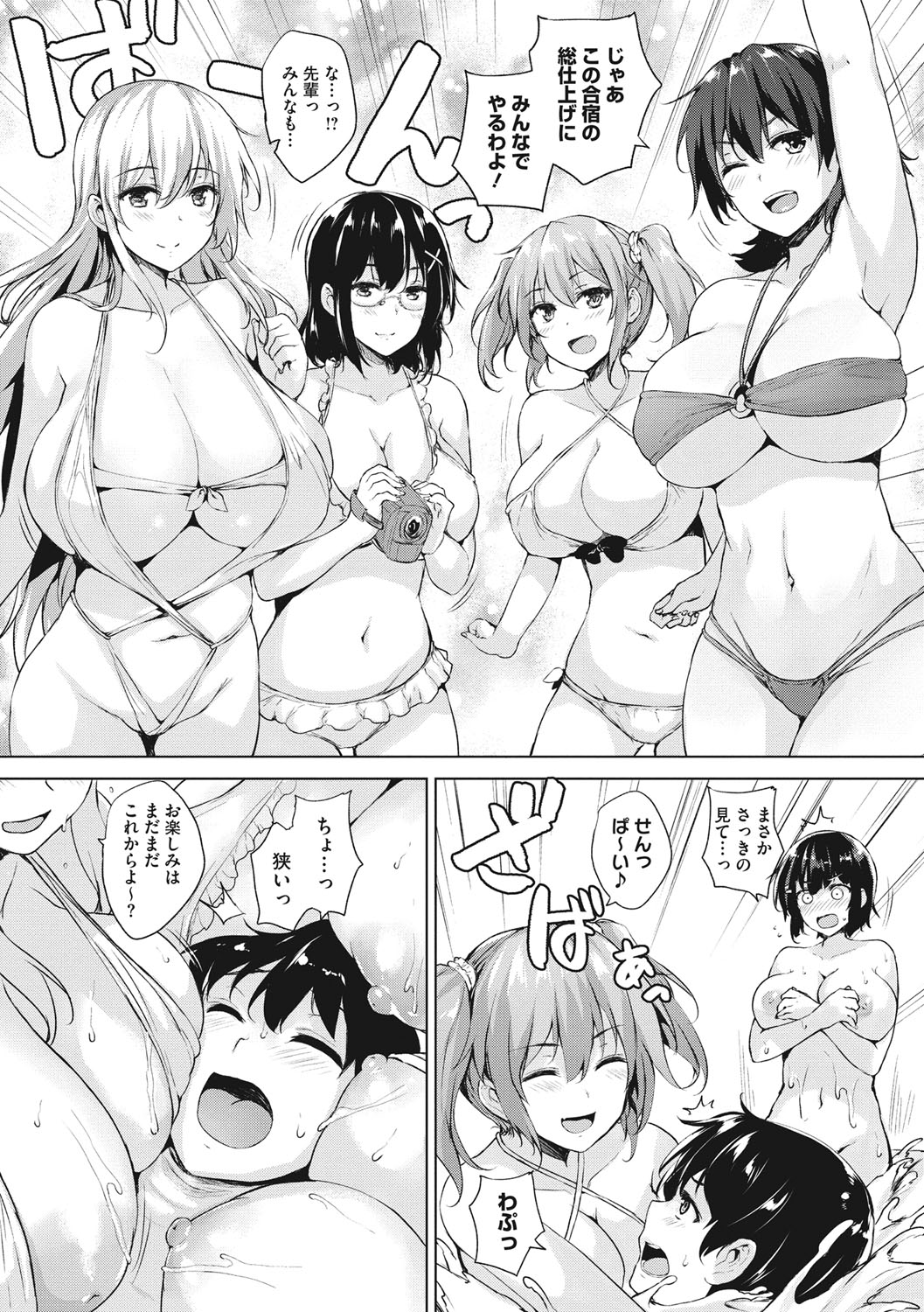 [ごばん] 一求乳魂 [DL版]