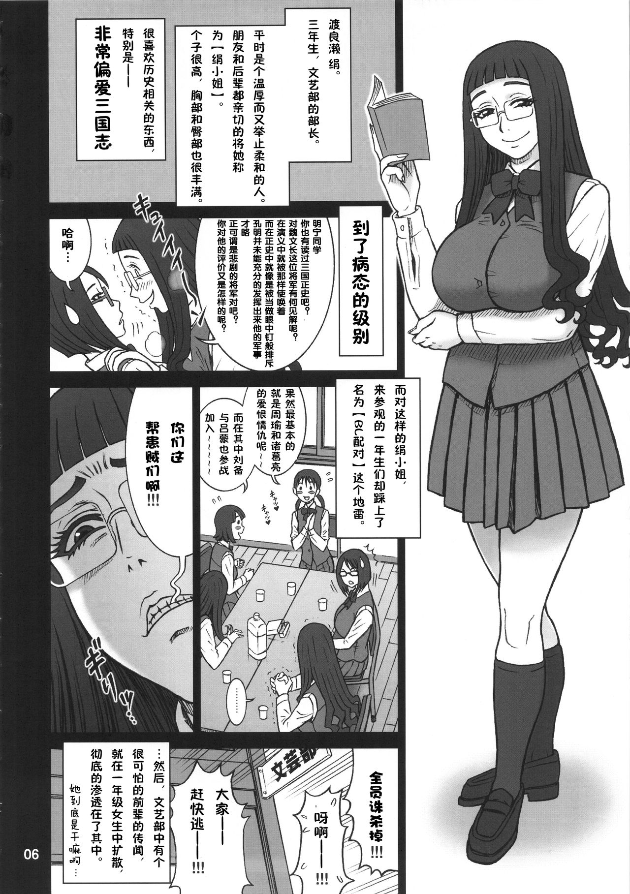 (C90) [回転ソムリエ (13.)] 35回転 RENTAL HOLE [中国翻訳]