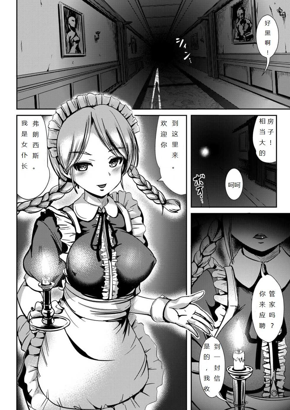 [L.P.E.G. (まる寝子)] Maiden Carnation [中国翻訳] [DL版]