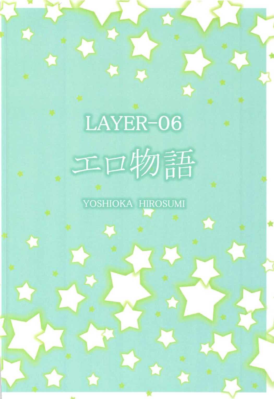 (サンクリ2017 Winter) [月ノ華 (吉岡宏純)] LAYER-06 エロ物語 (化物語)