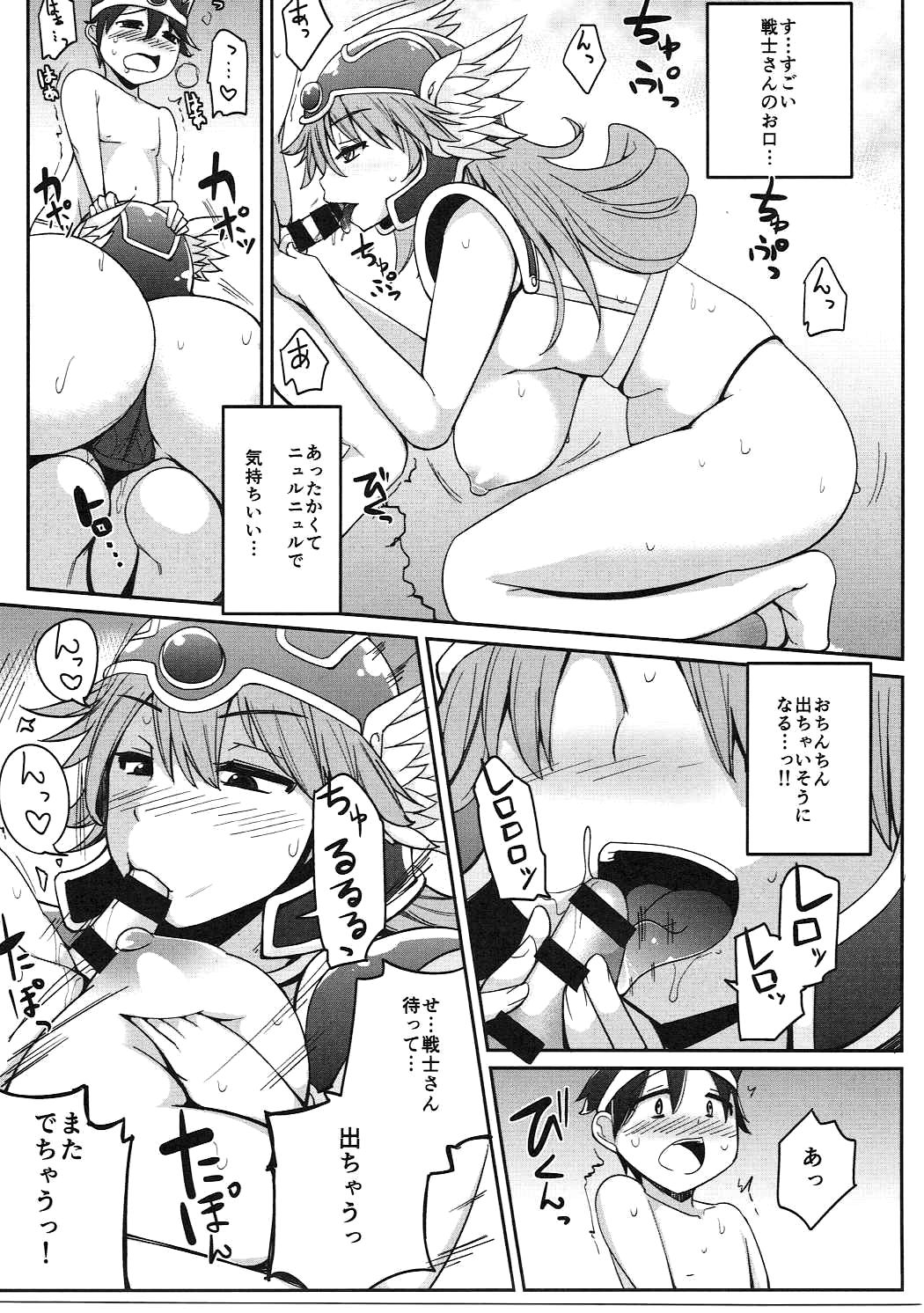 (C86) [一本杭] 戦士さんとHばっかりしてて町にたどりつけません。 (ドラゴンクエストIII)