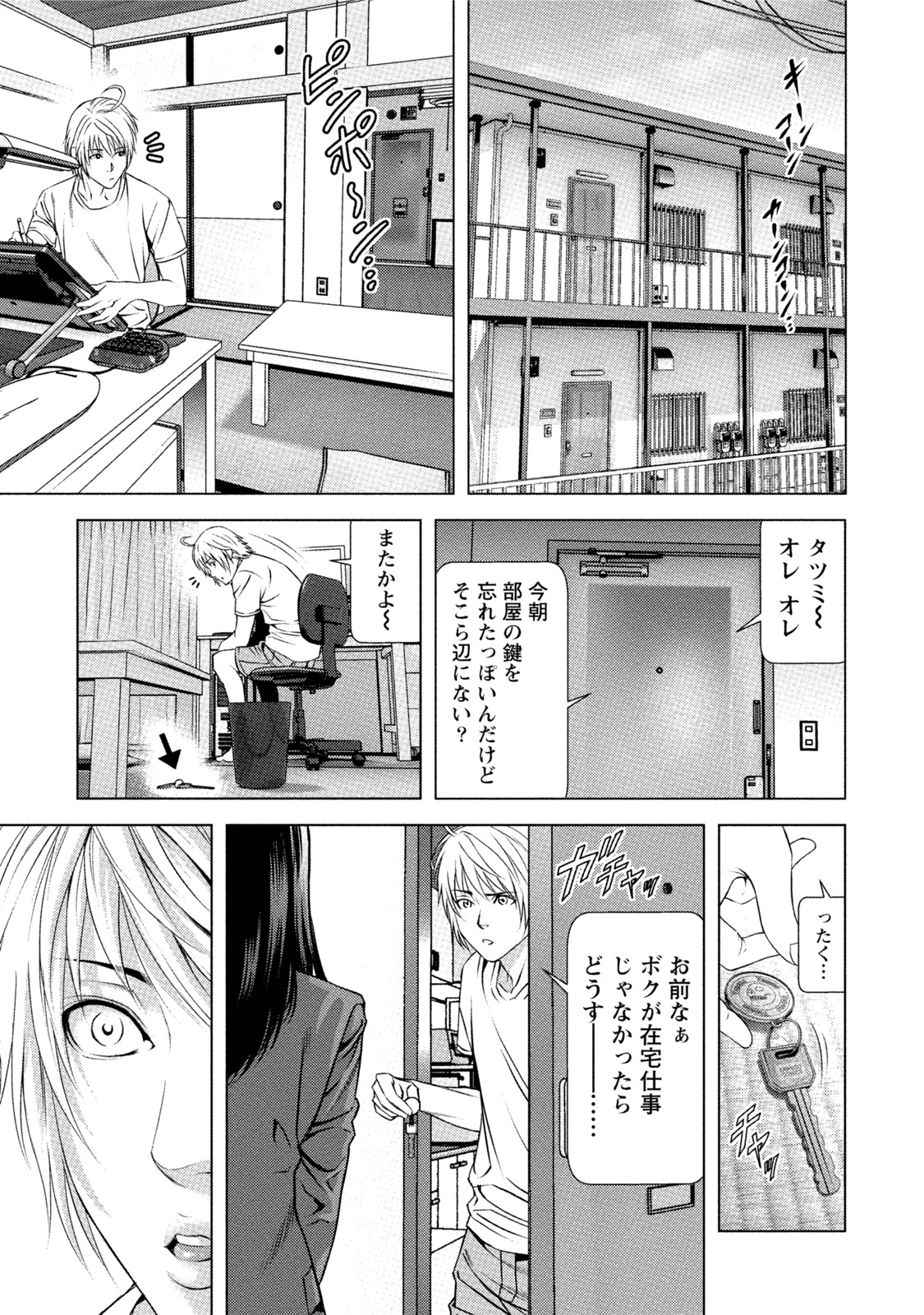 [きじとらぬこぢ] 童貞のボクが美乳お姉さんとHできた理由 [DL版]