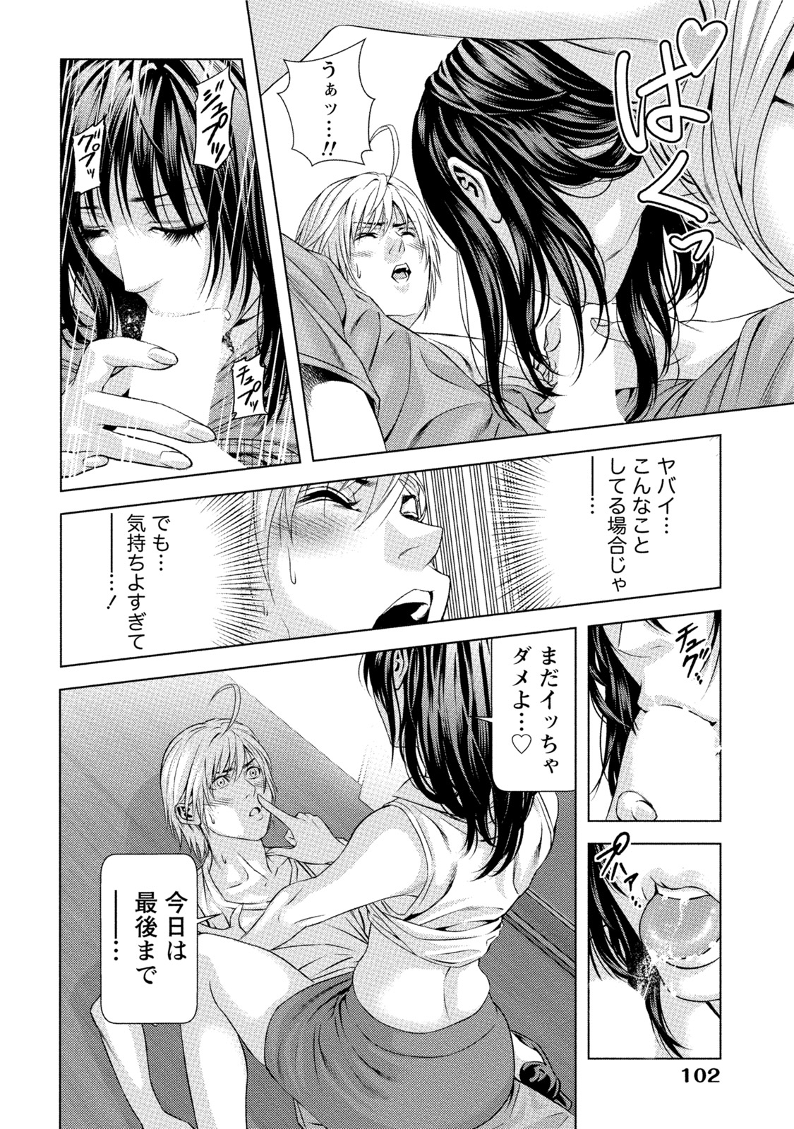 [きじとらぬこぢ] 童貞のボクが美乳お姉さんとHできた理由 [DL版]