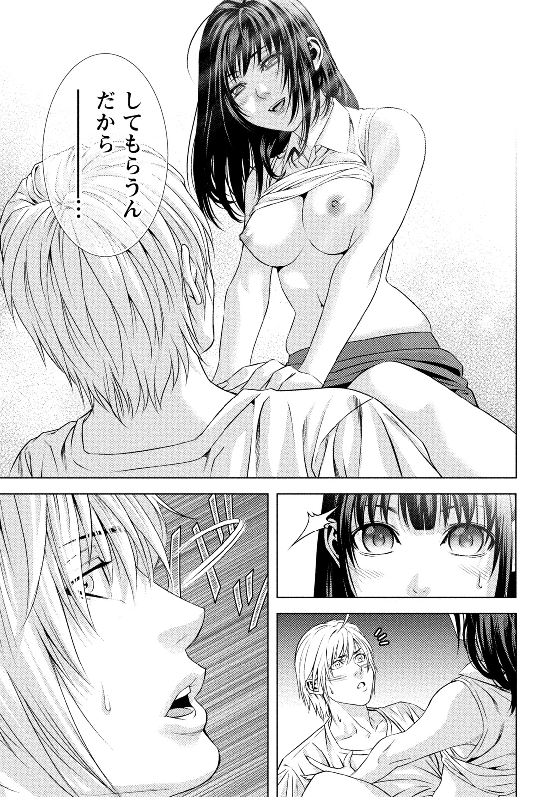 [きじとらぬこぢ] 童貞のボクが美乳お姉さんとHできた理由 [DL版]