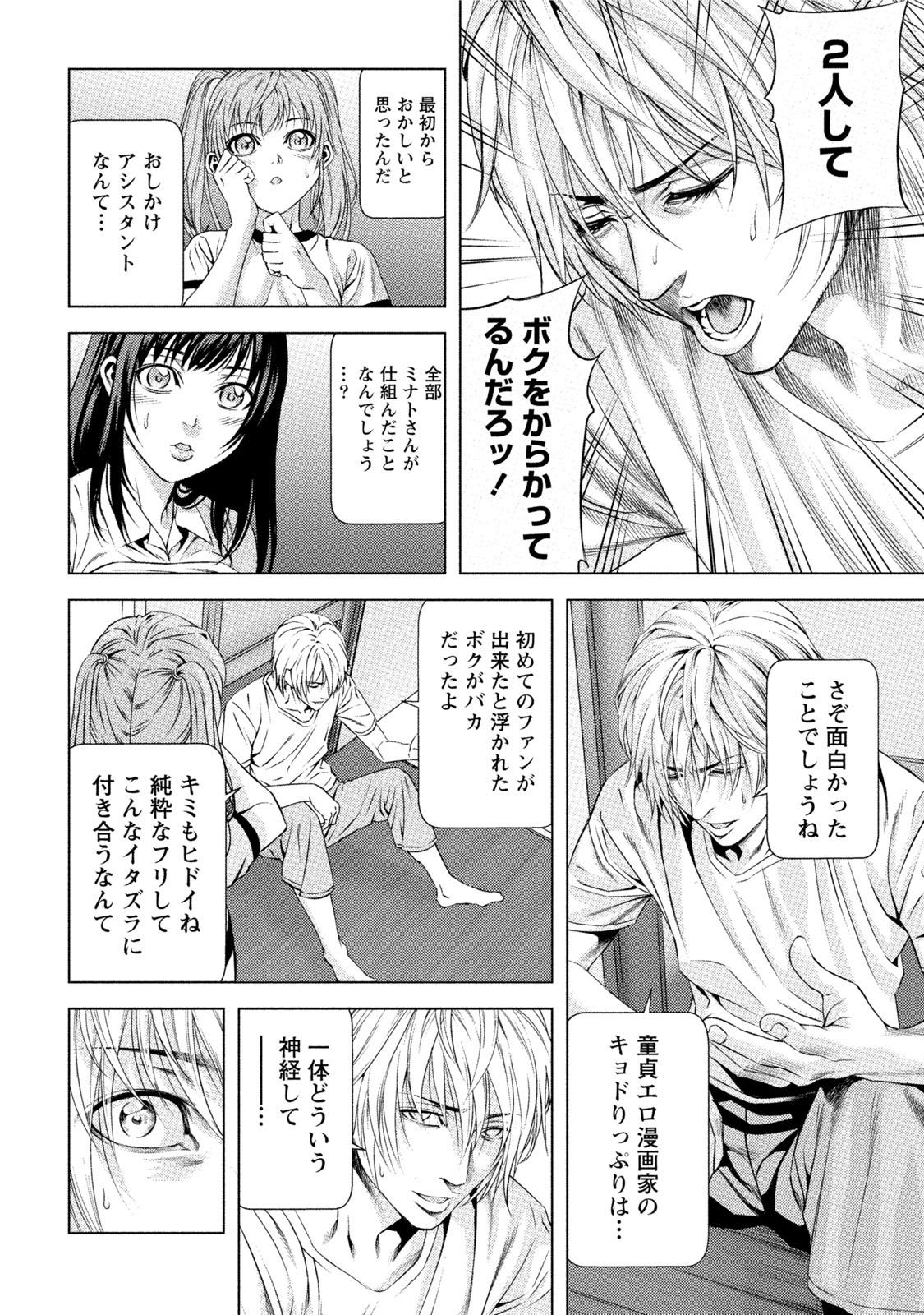 [きじとらぬこぢ] 童貞のボクが美乳お姉さんとHできた理由 [DL版]