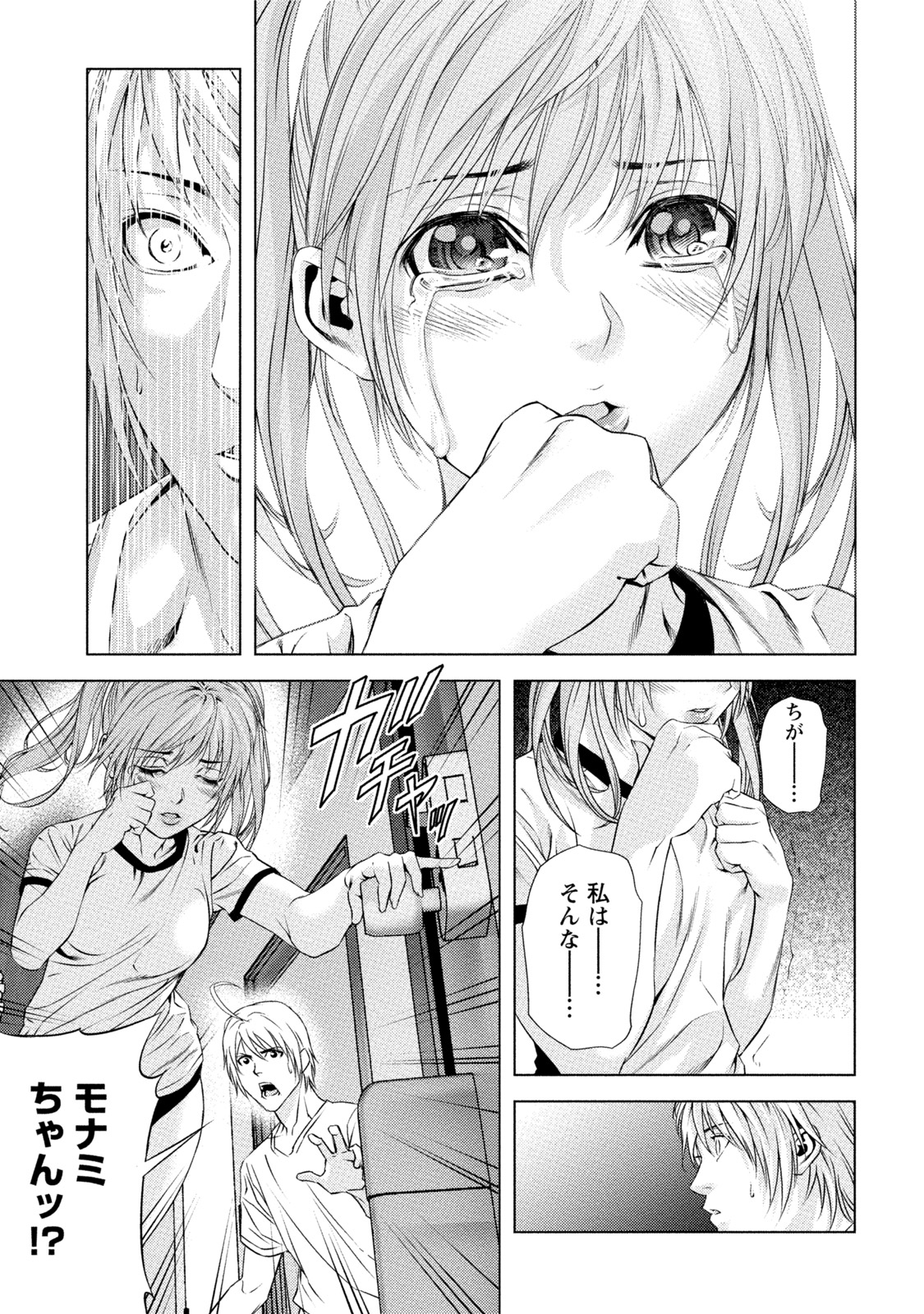 [きじとらぬこぢ] 童貞のボクが美乳お姉さんとHできた理由 [DL版]