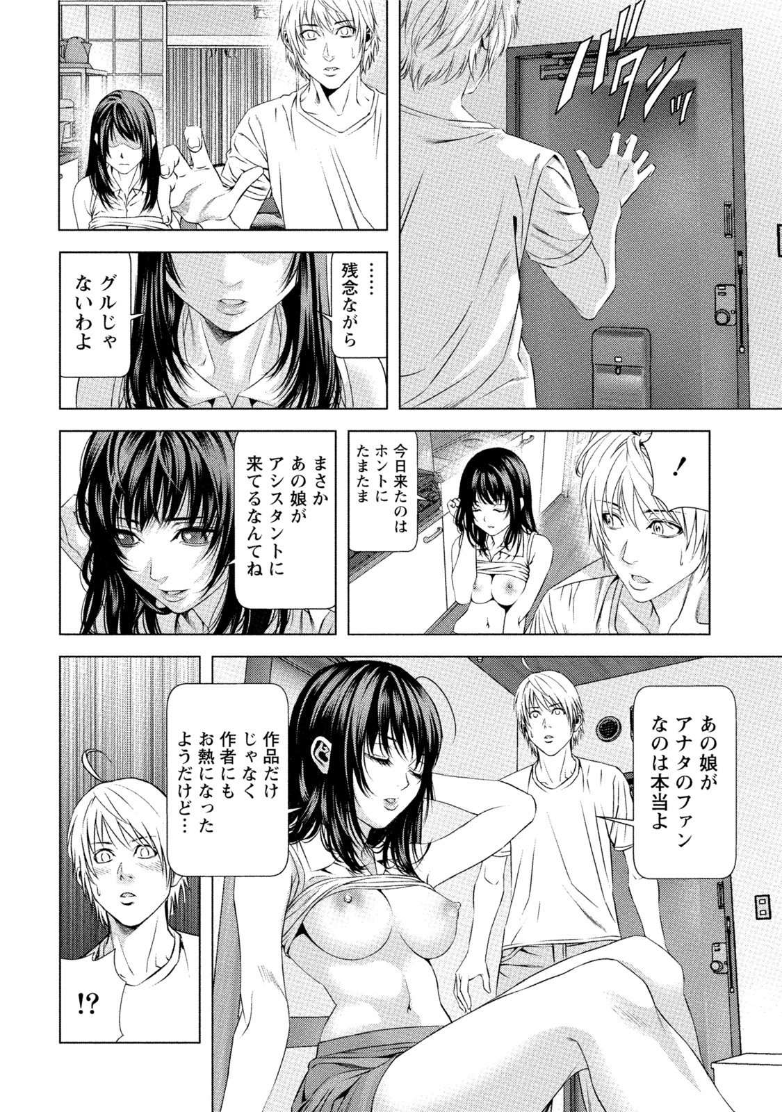 [きじとらぬこぢ] 童貞のボクが美乳お姉さんとHできた理由 [DL版]